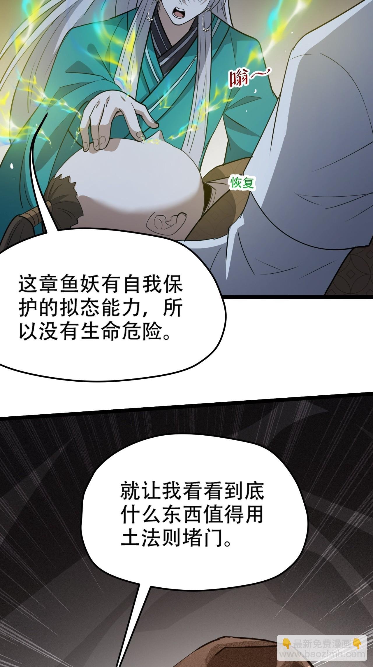 第一百一十一话：山底的秘密