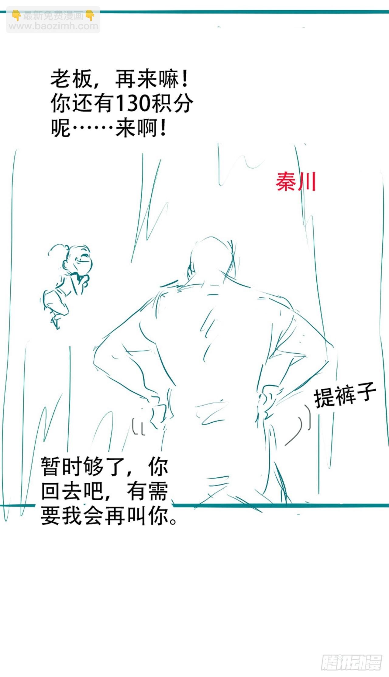 第一百一十一话：山底的秘密