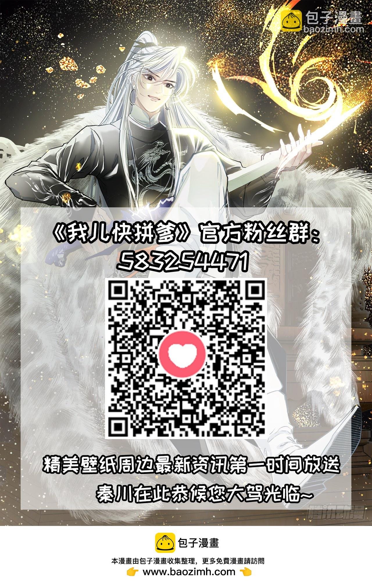 第一百一十一话：山底的秘密