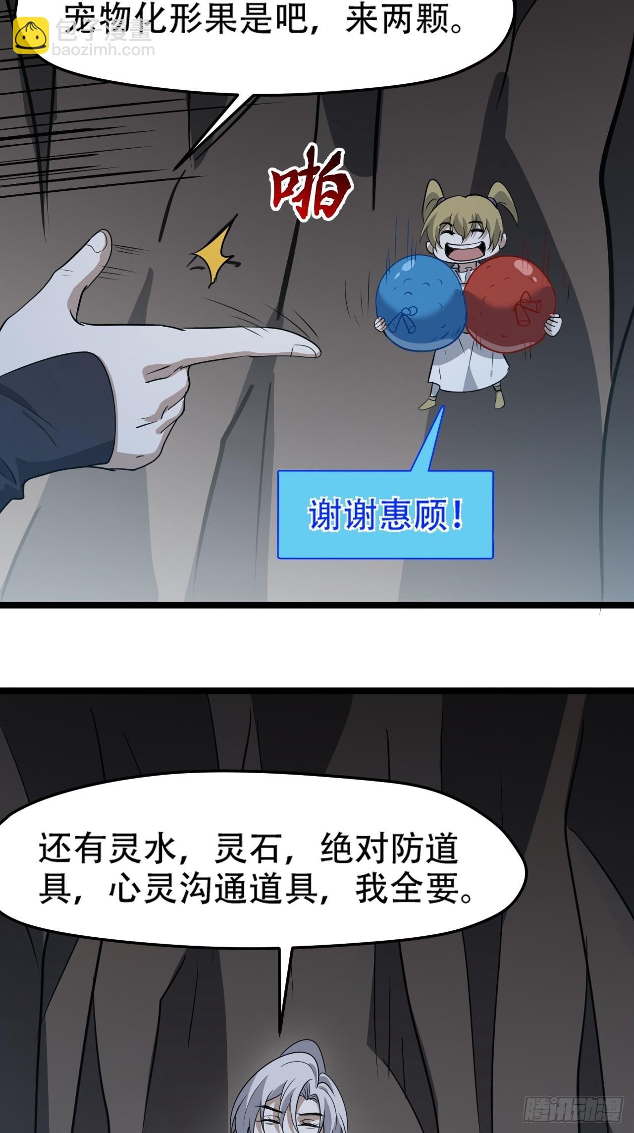 第一百一十二话：土！豪！