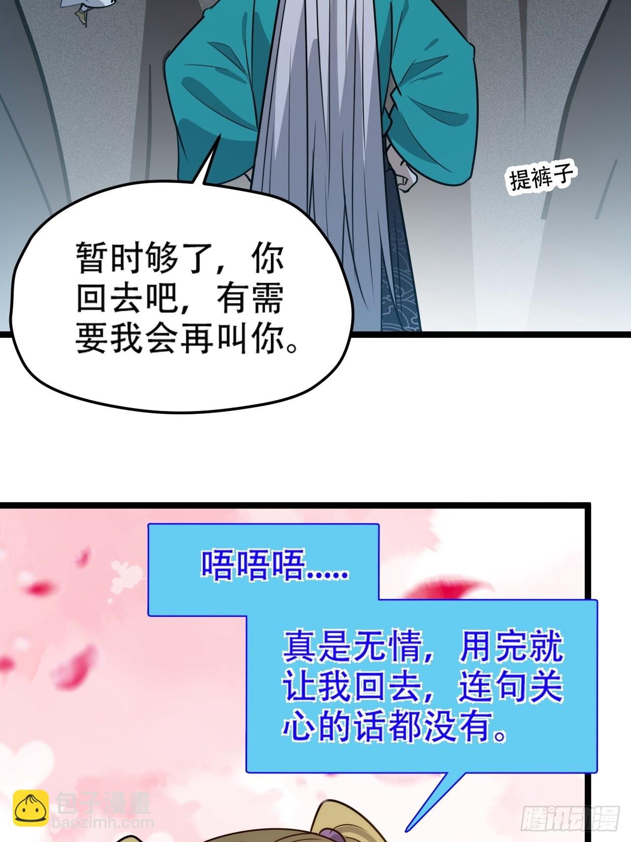第一百一十二话：土！豪！