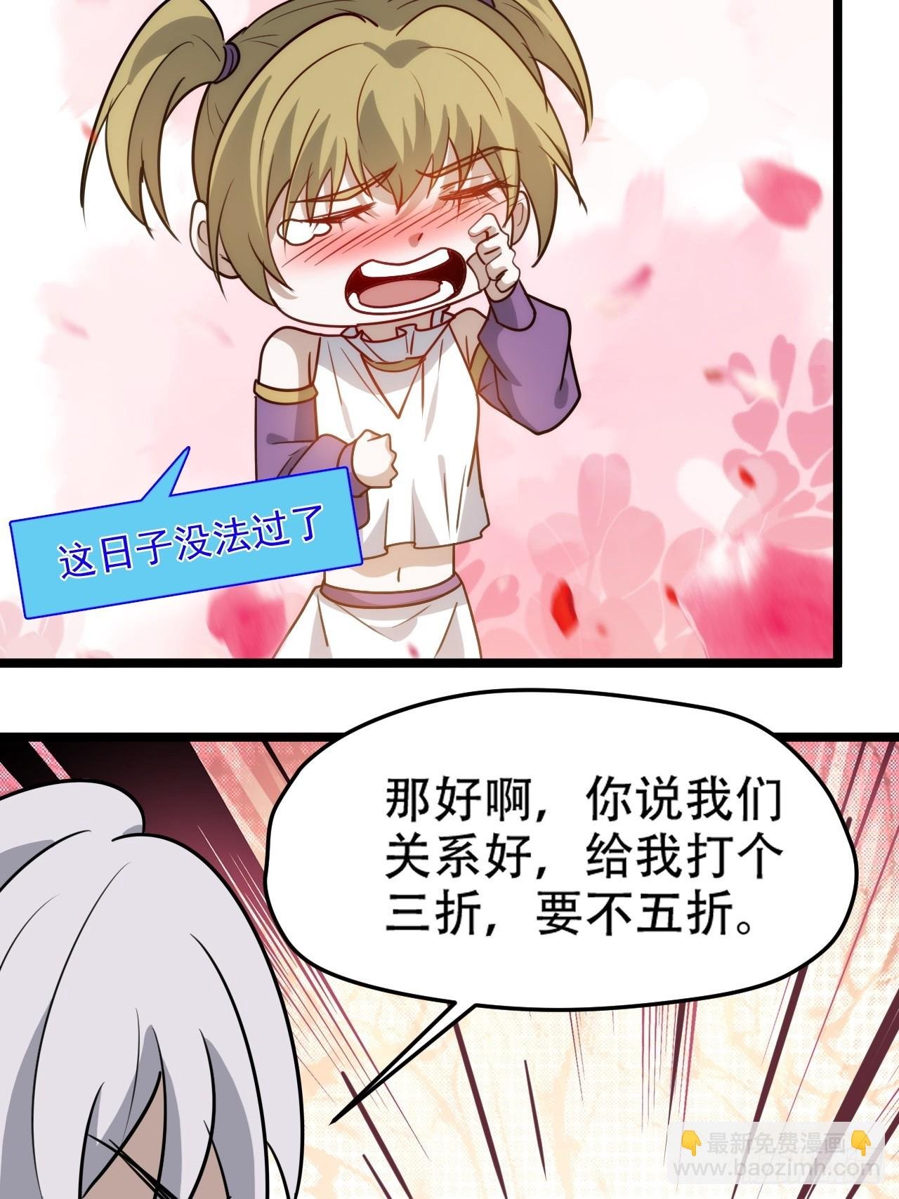第一百一十二话：土！豪！