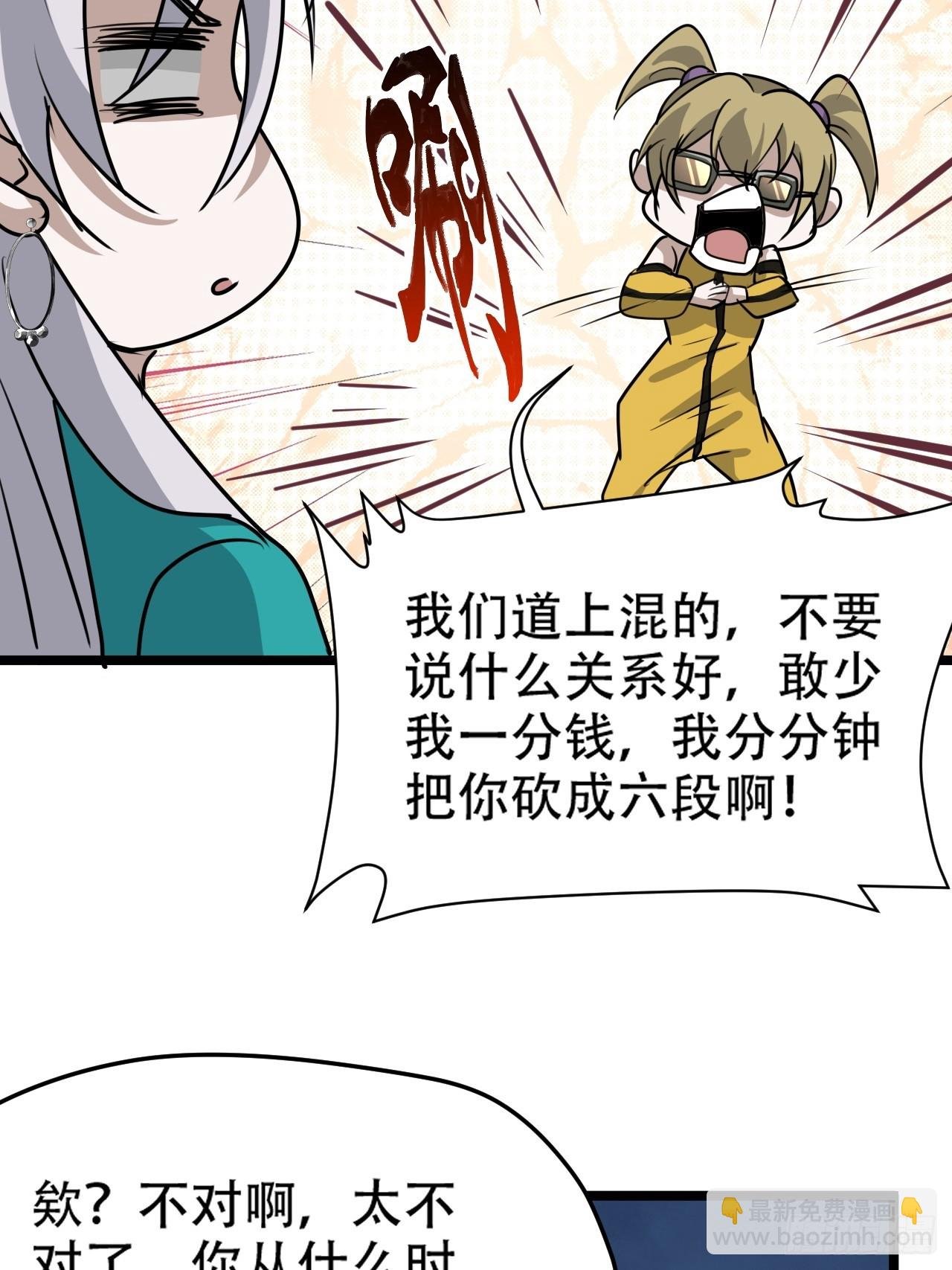 第一百一十二话：土！豪！