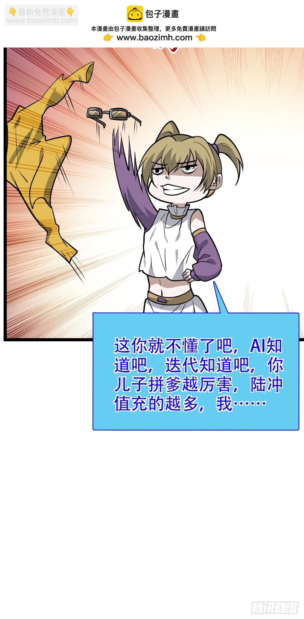 第一百一十二话：土！豪！