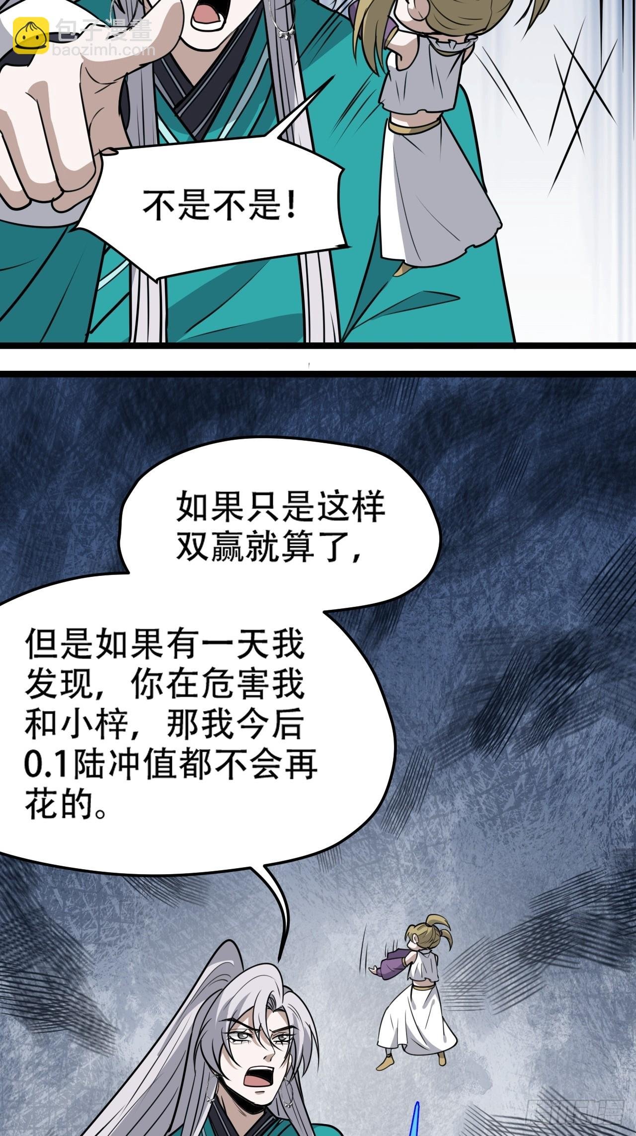 第一百一十二话：土！豪！