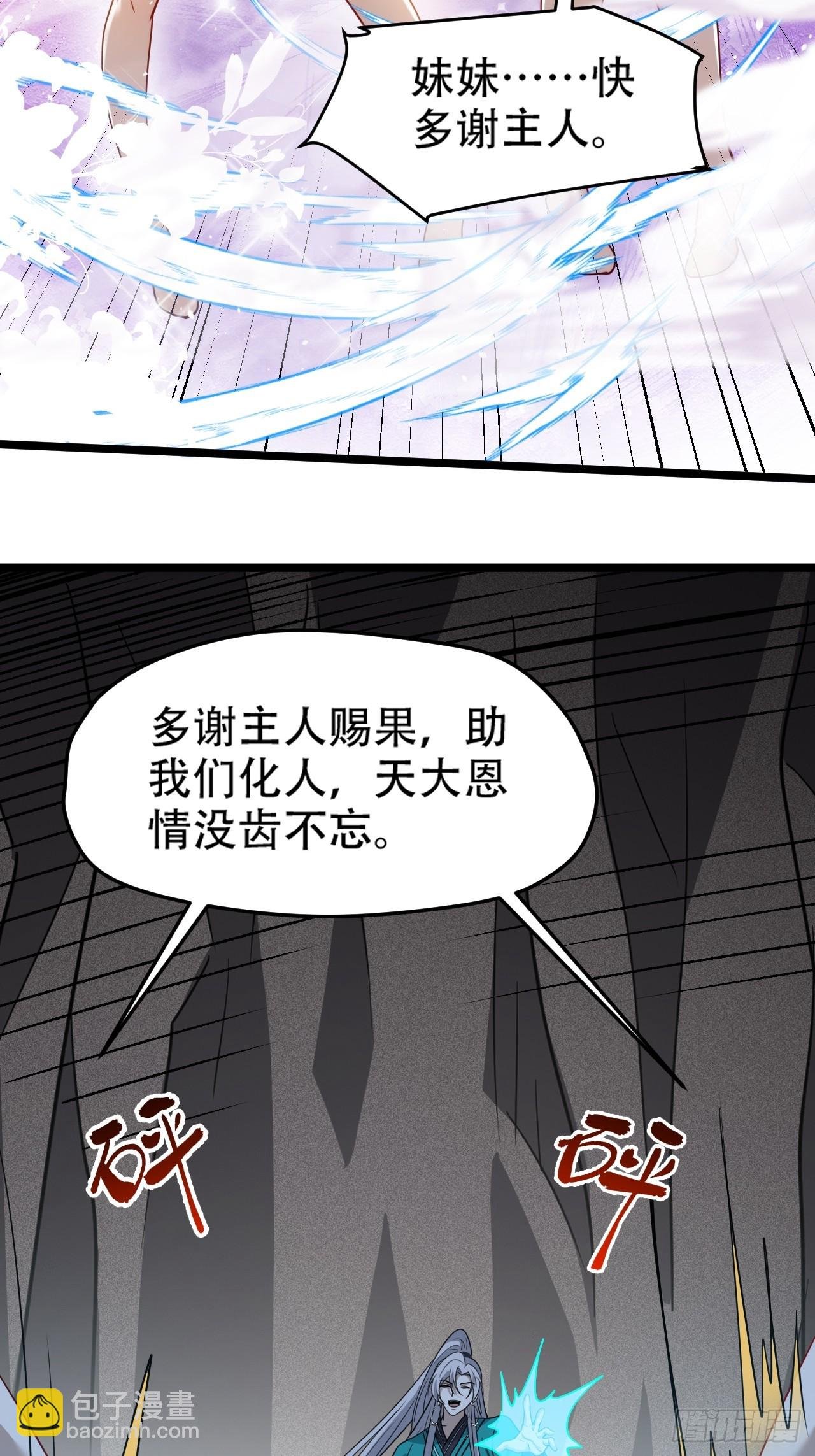 第一百一十二话：土！豪！