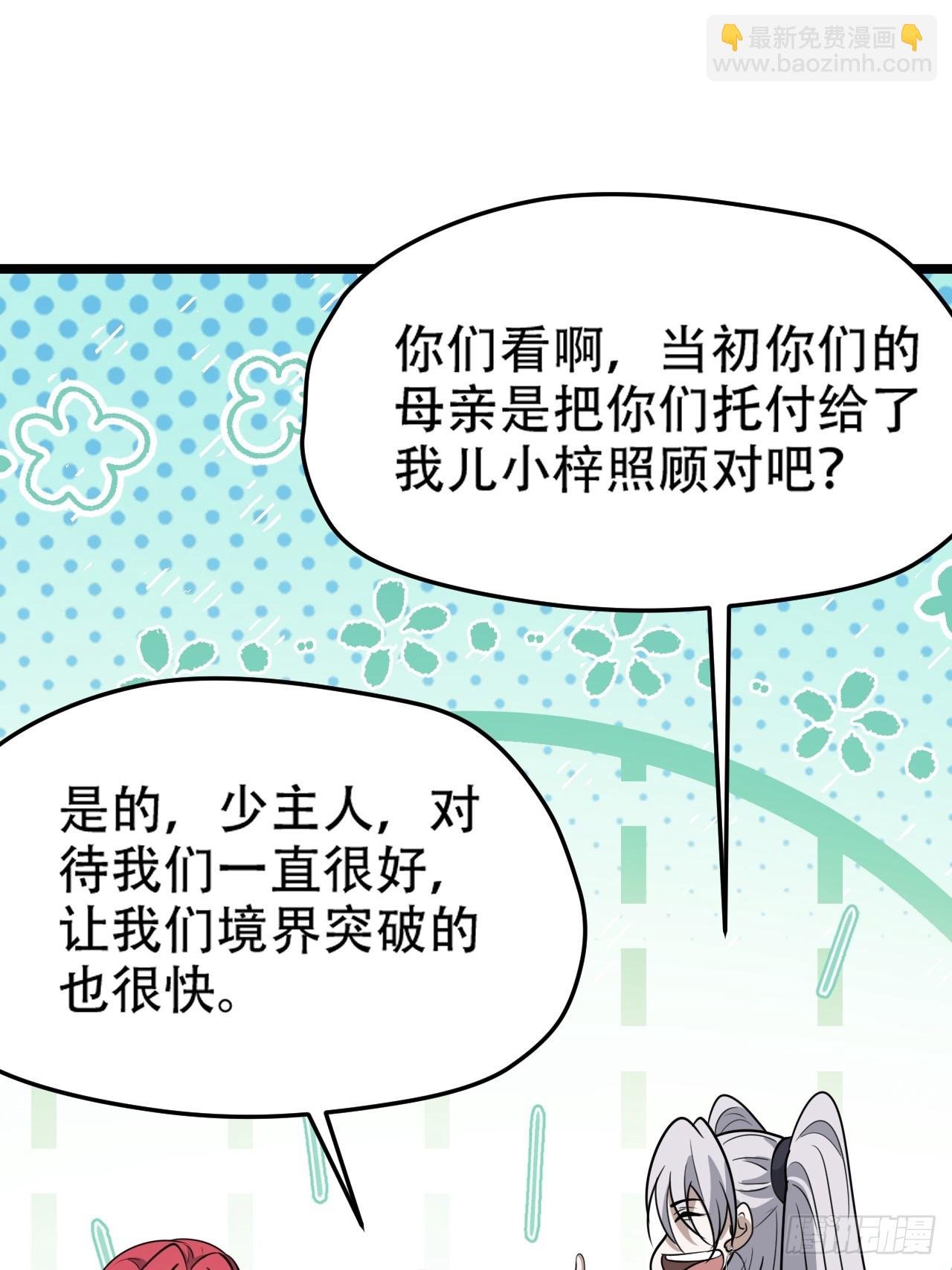第一百一十二话：土！豪！