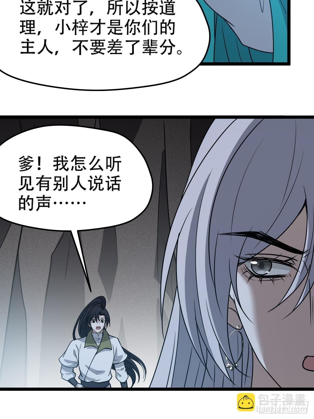 第一百一十二话：土！豪！