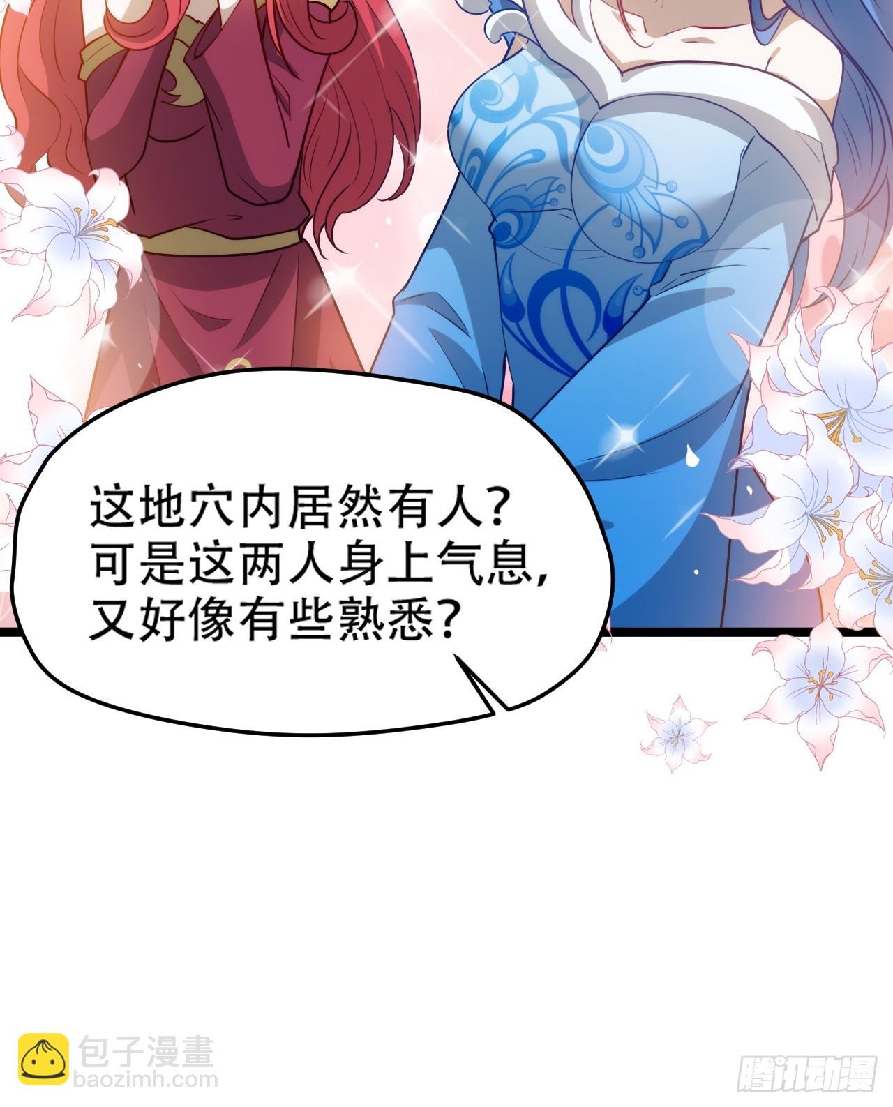 第一百一十二话：土！豪！