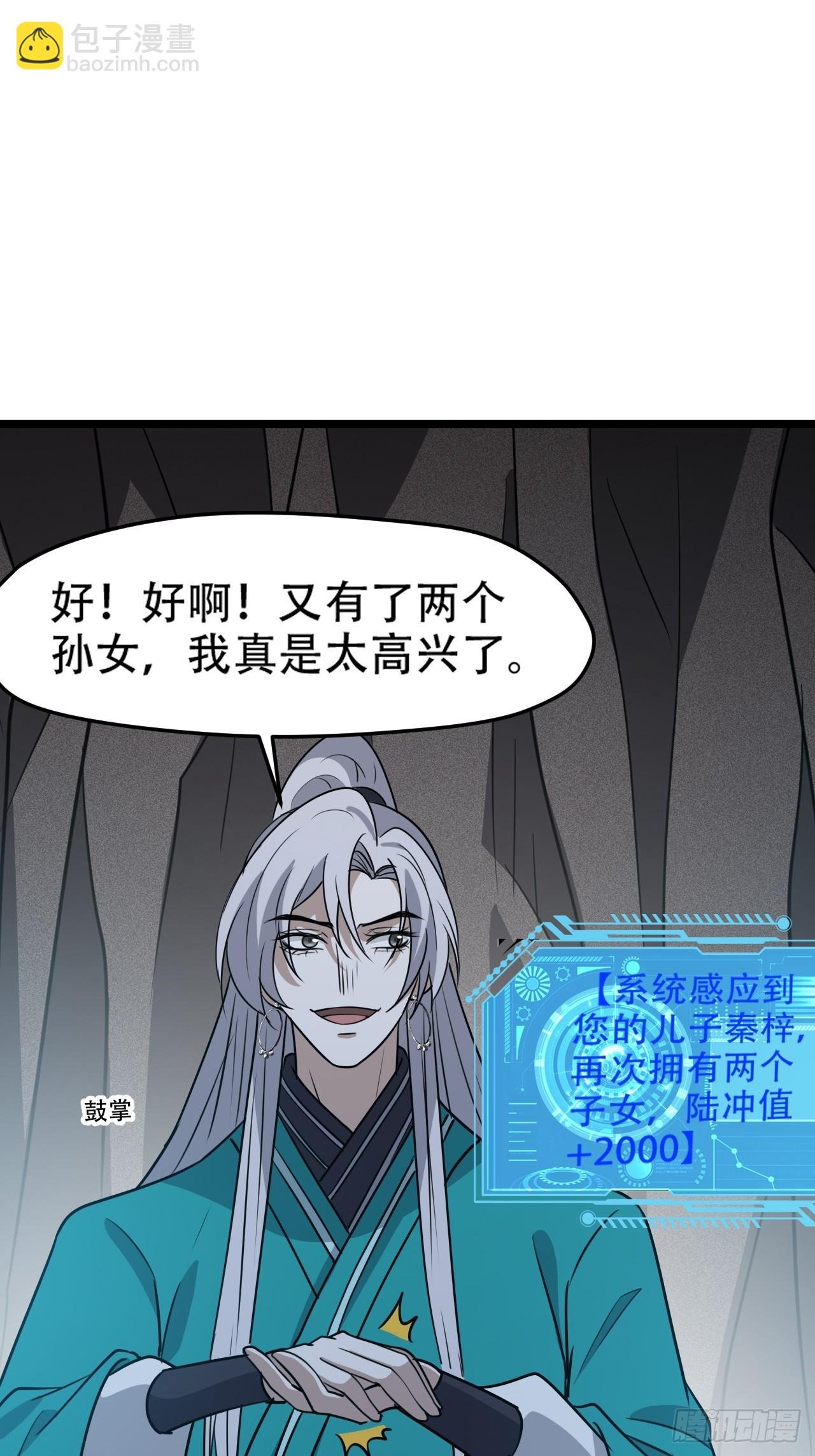 第一百一十二话：土！豪！