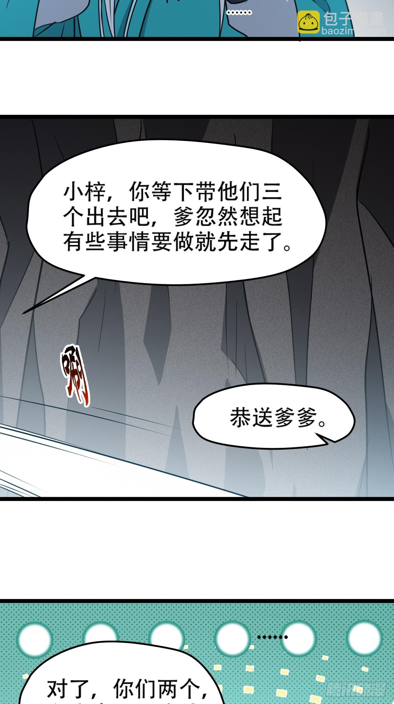 第一百一十二话：土！豪！