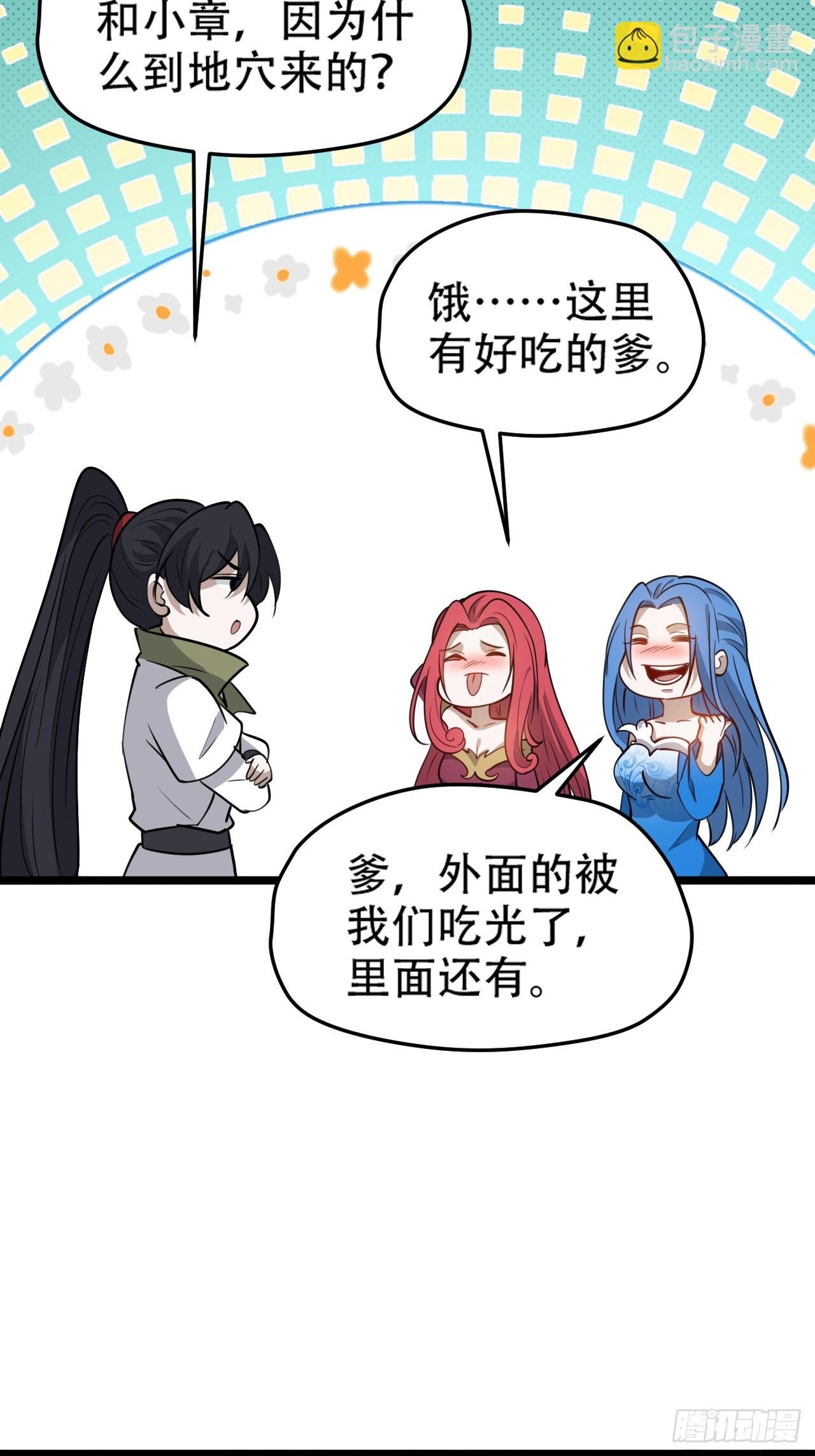 第一百一十二话：土！豪！
