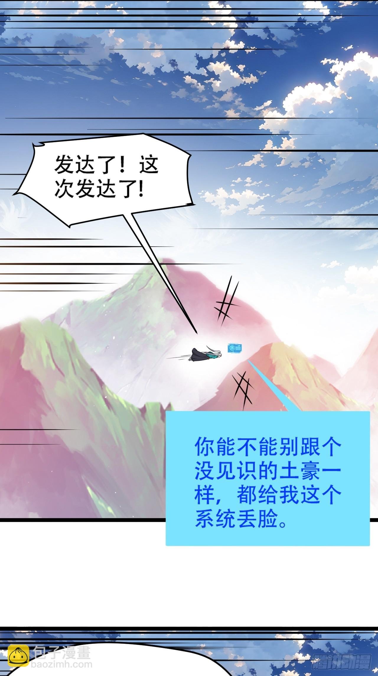 第一百一十二话：土！豪！