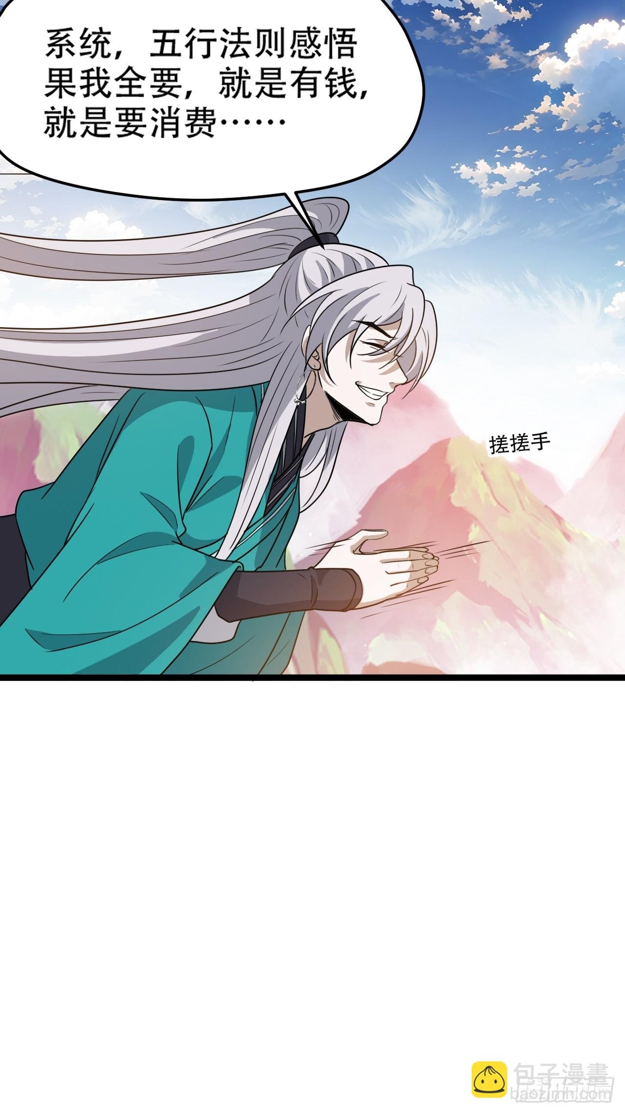 第一百一十二话：土！豪！