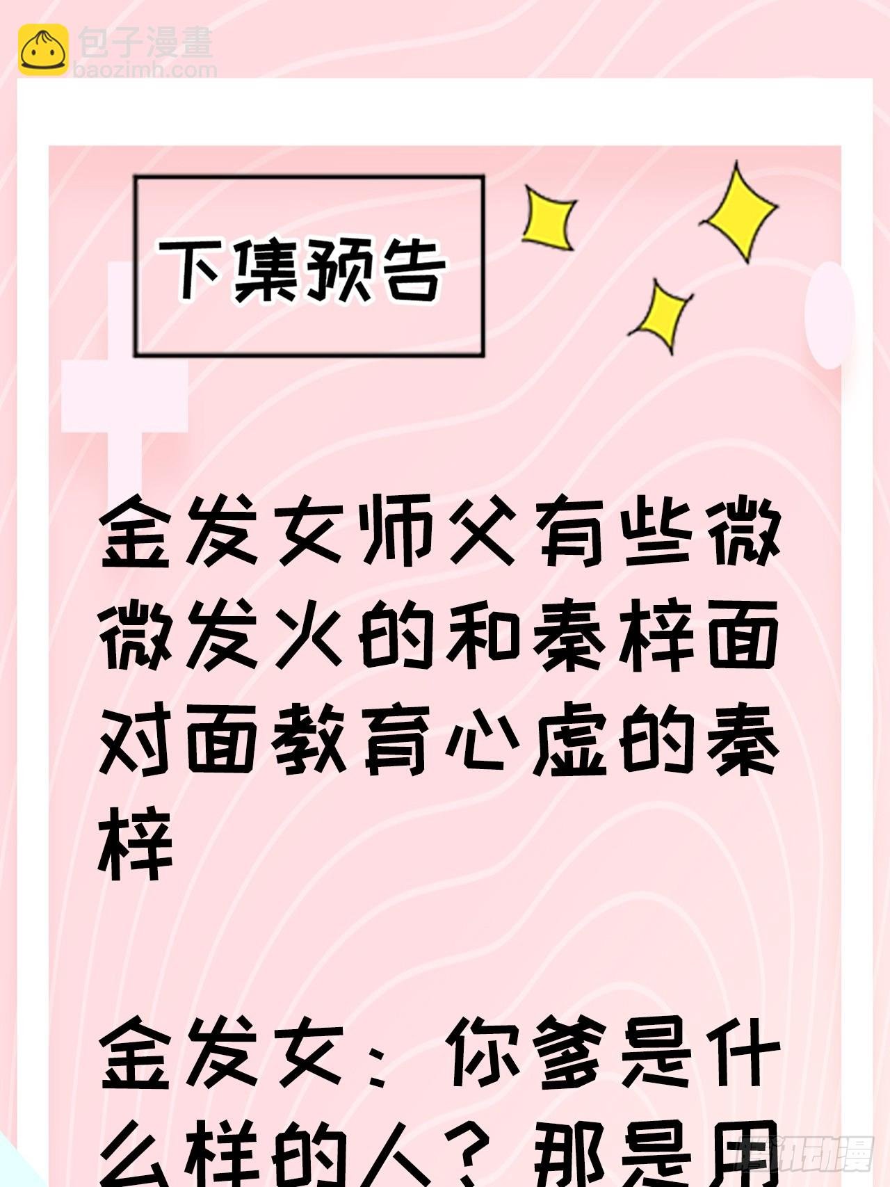 第一百一十二话：土！豪！