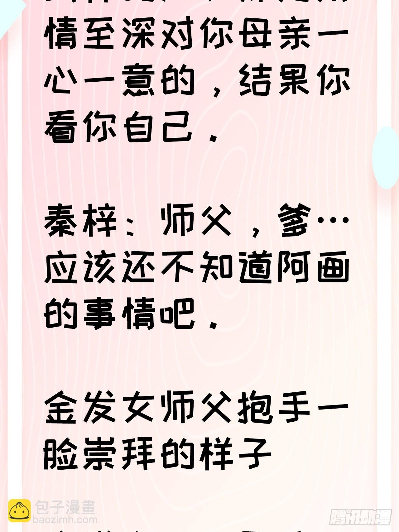 第一百一十二话：土！豪！