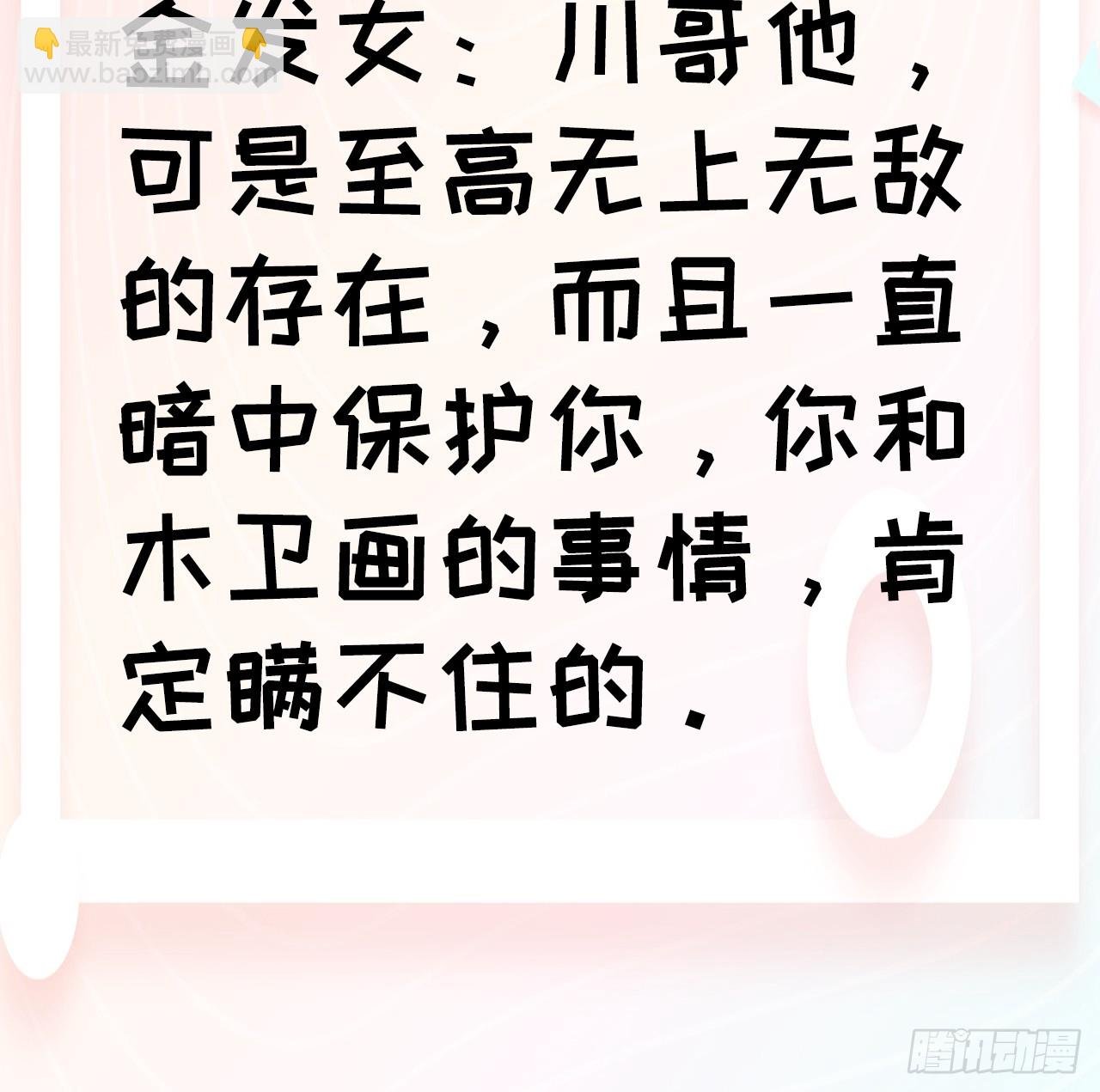 第一百一十二话：土！豪！