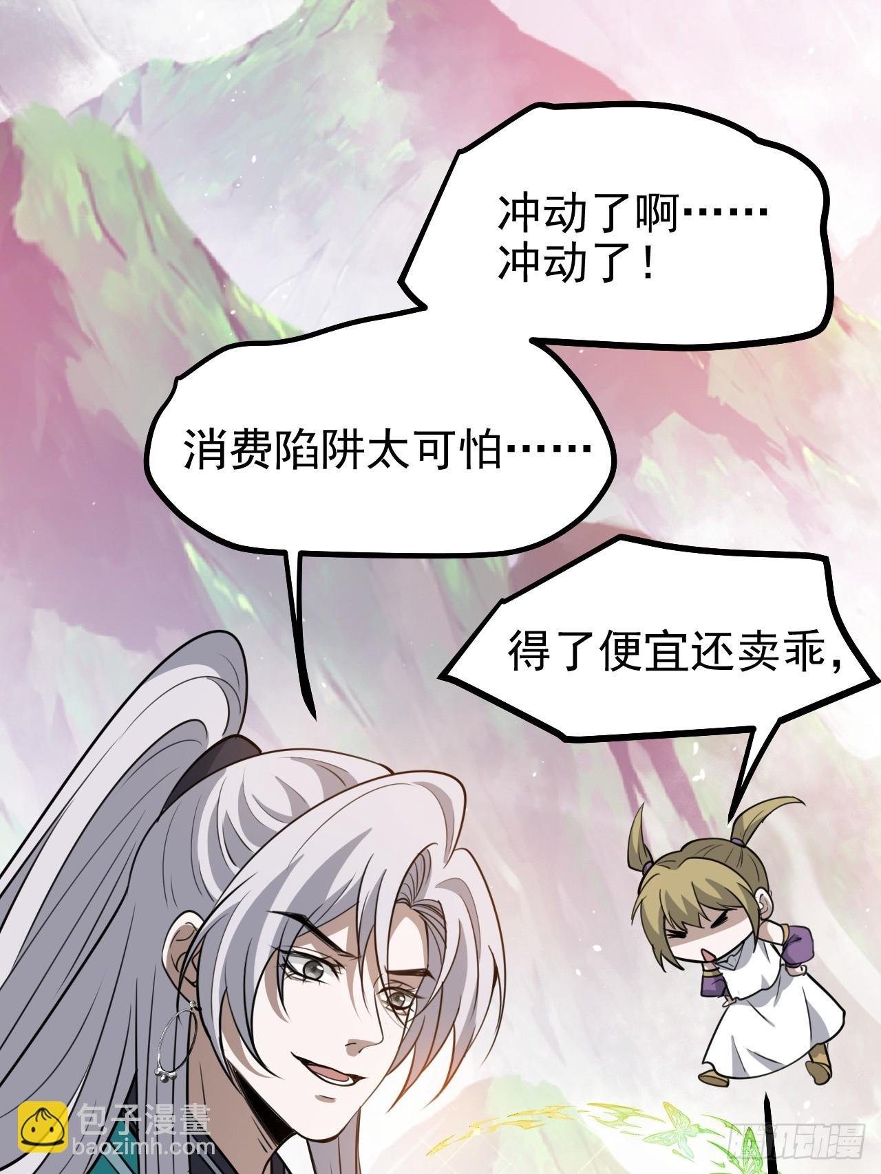第一百一十三话：新的机缘