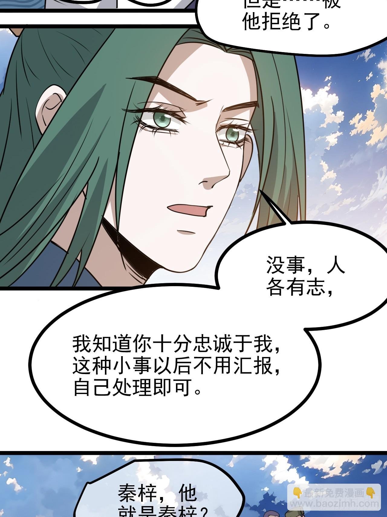 第一百一十三话：新的机缘