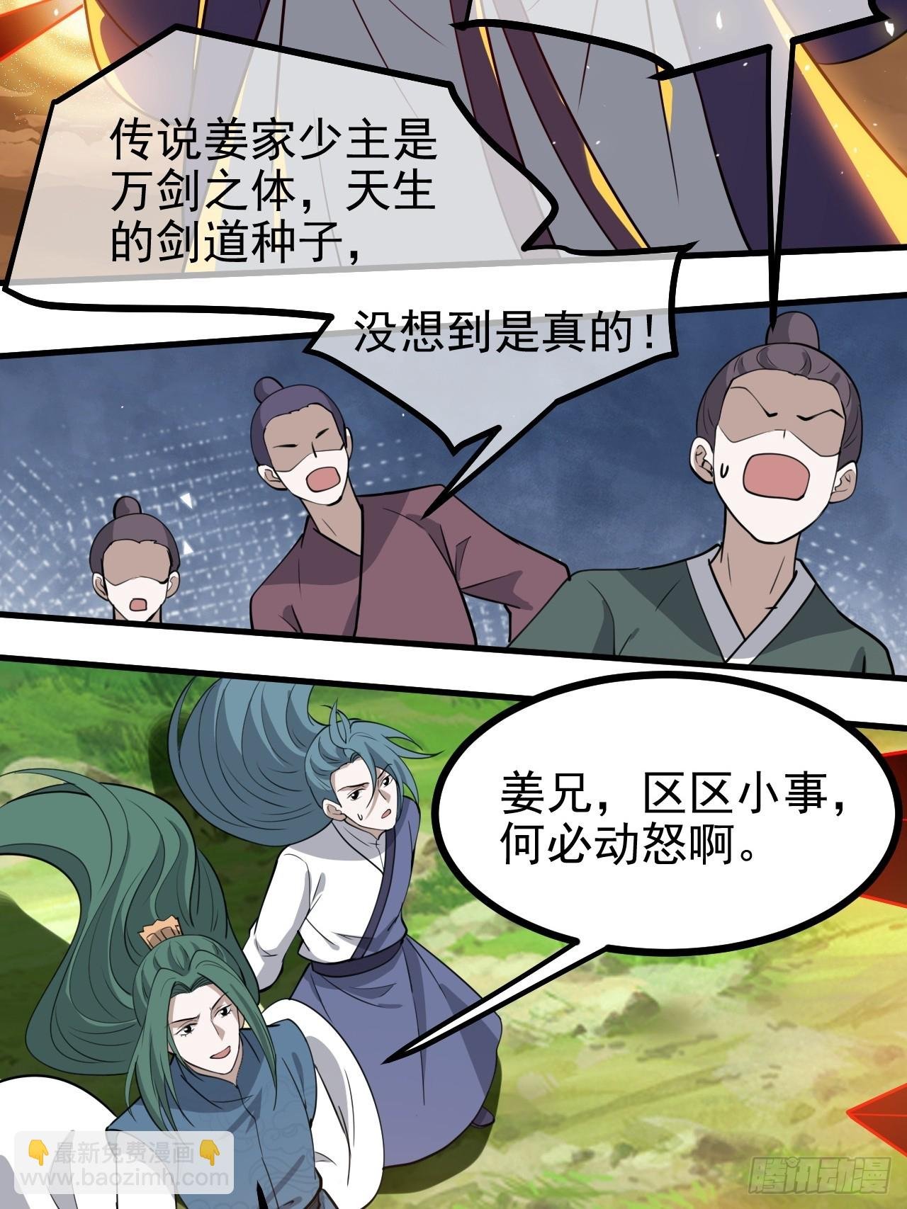 第一百一十三话：新的机缘