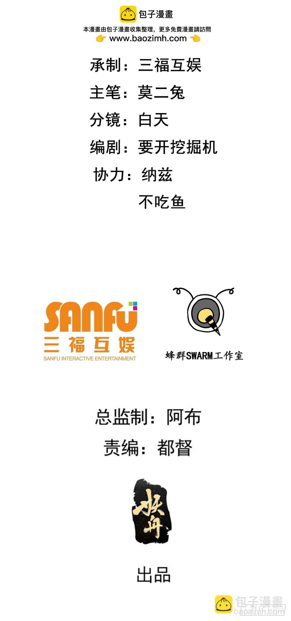 第一百一十四话：钓鱼