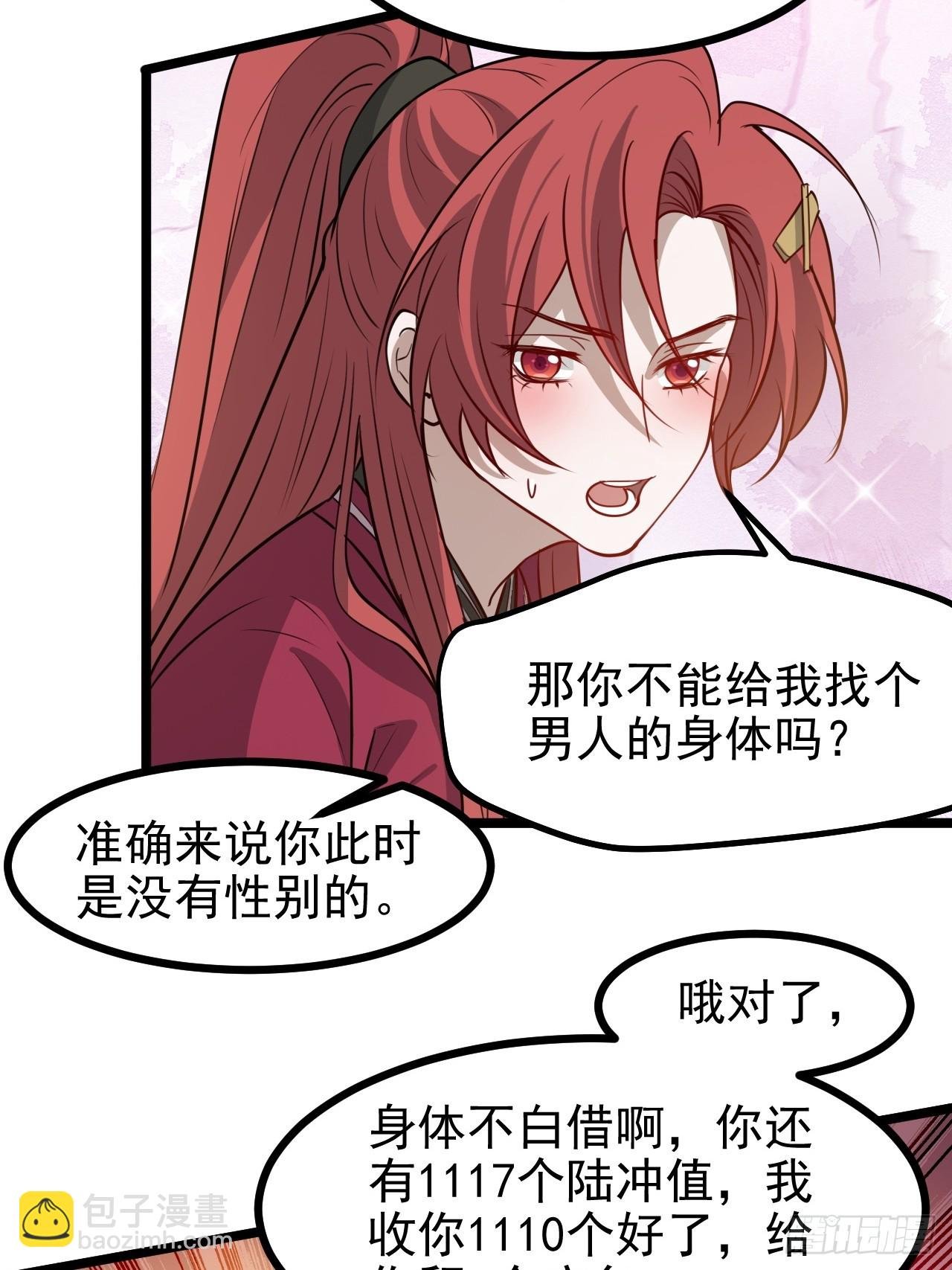 第一百一十四话：钓鱼