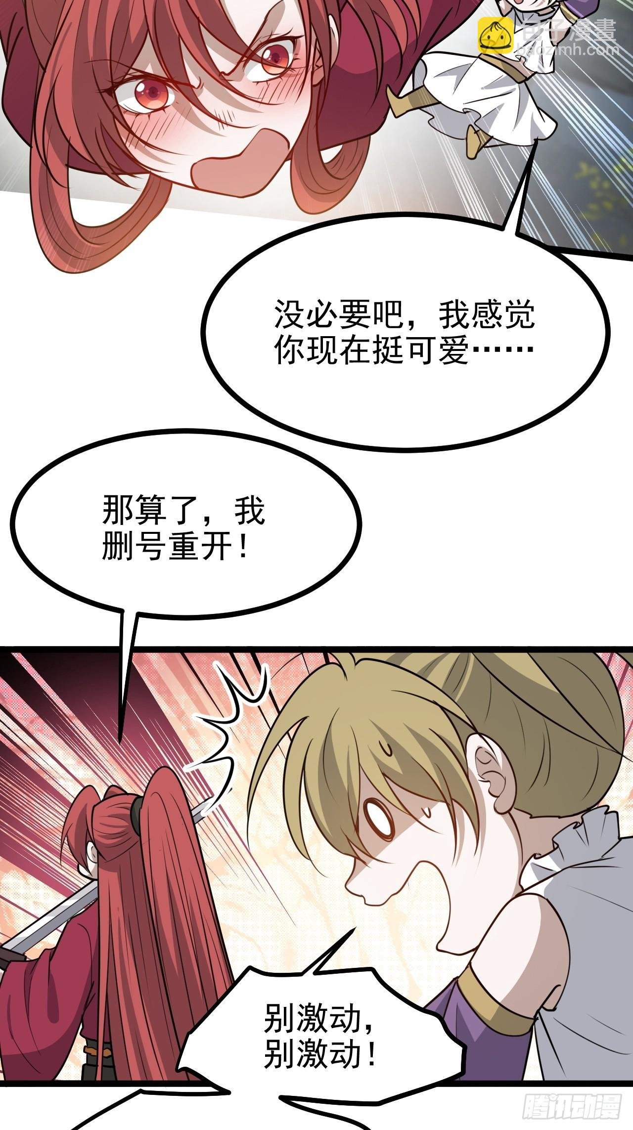 第一百一十四话：钓鱼