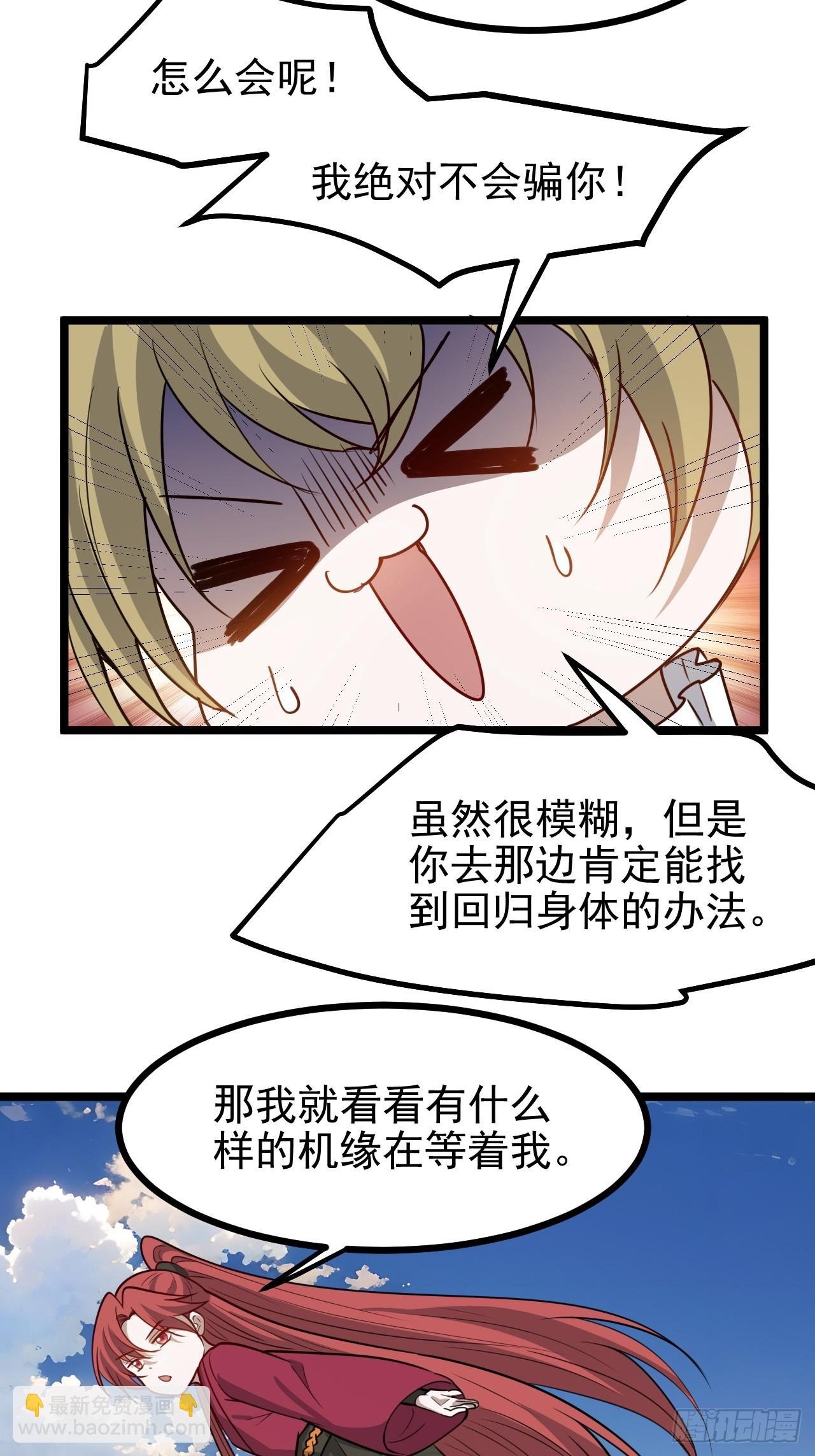 第一百一十四话：钓鱼