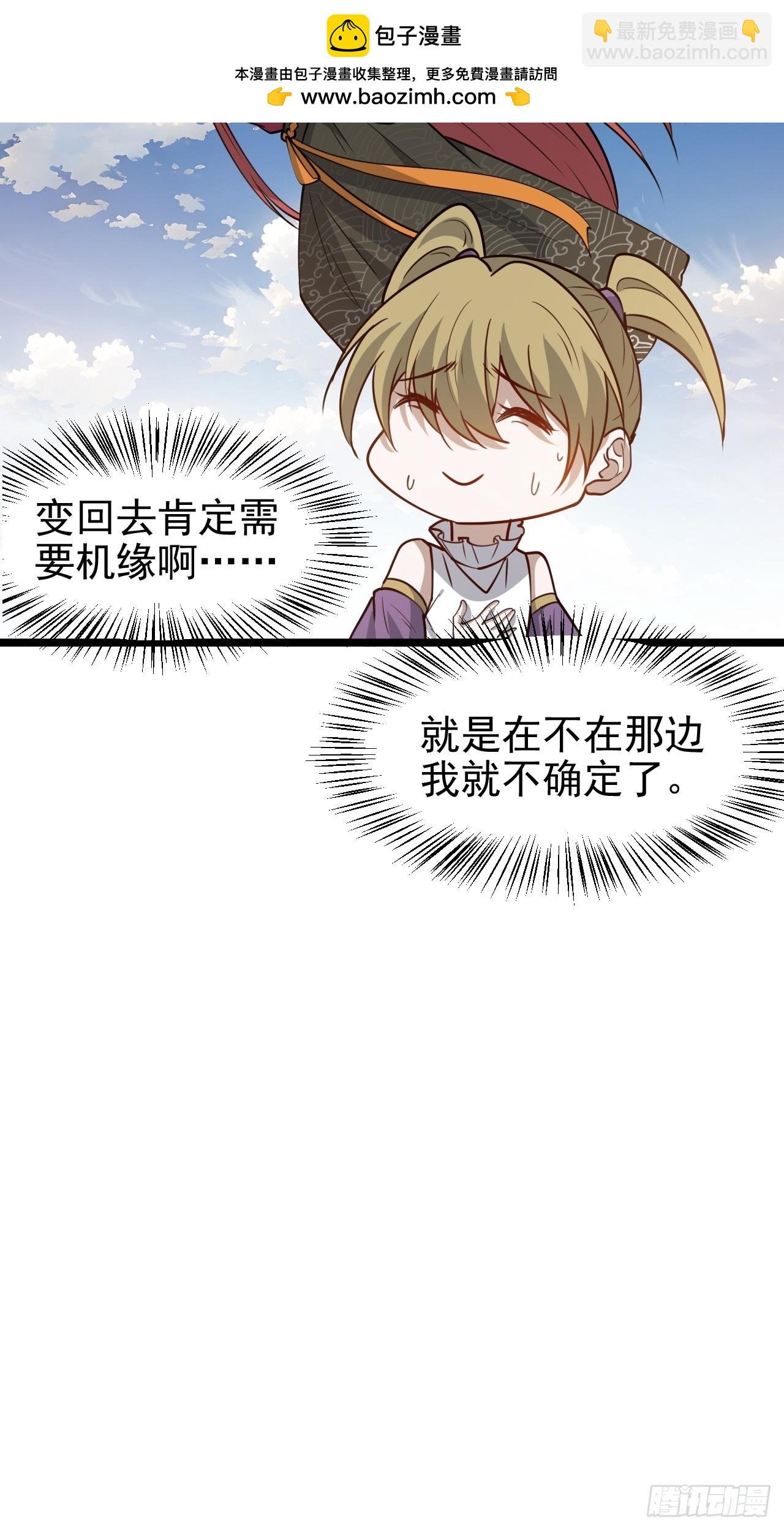 第一百一十四话：钓鱼