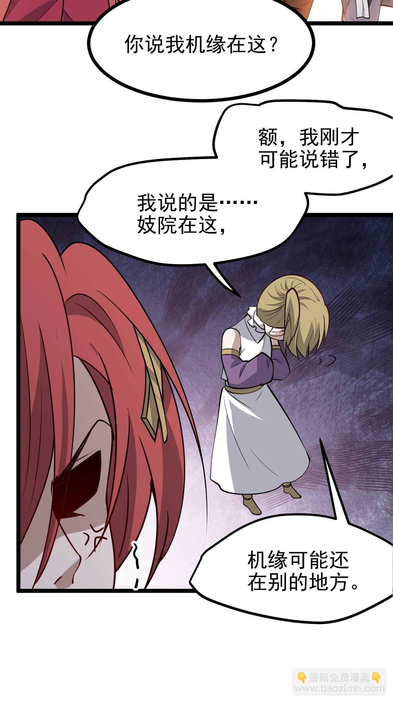 第一百一十四话：钓鱼