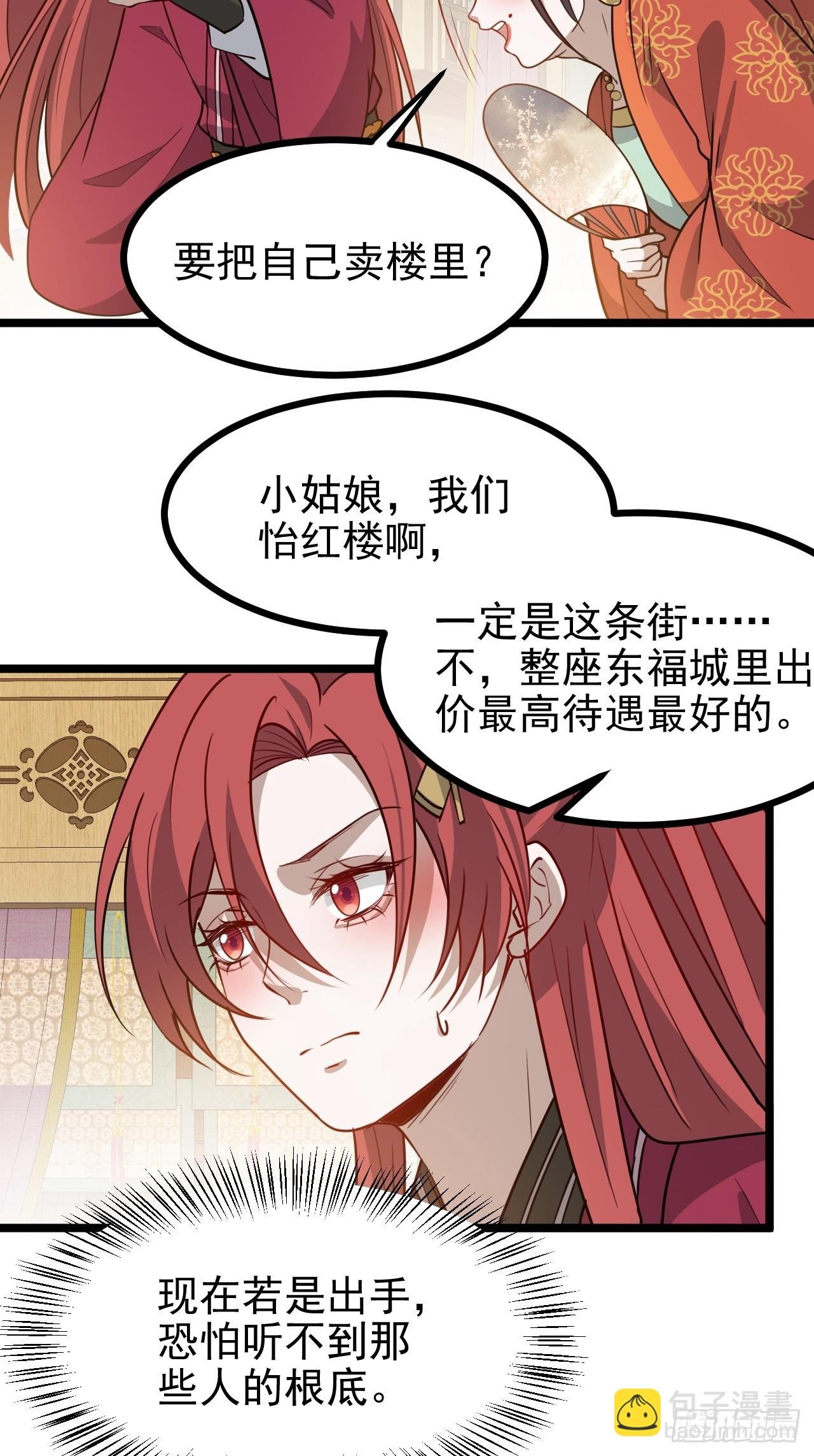 第一百一十四话：钓鱼