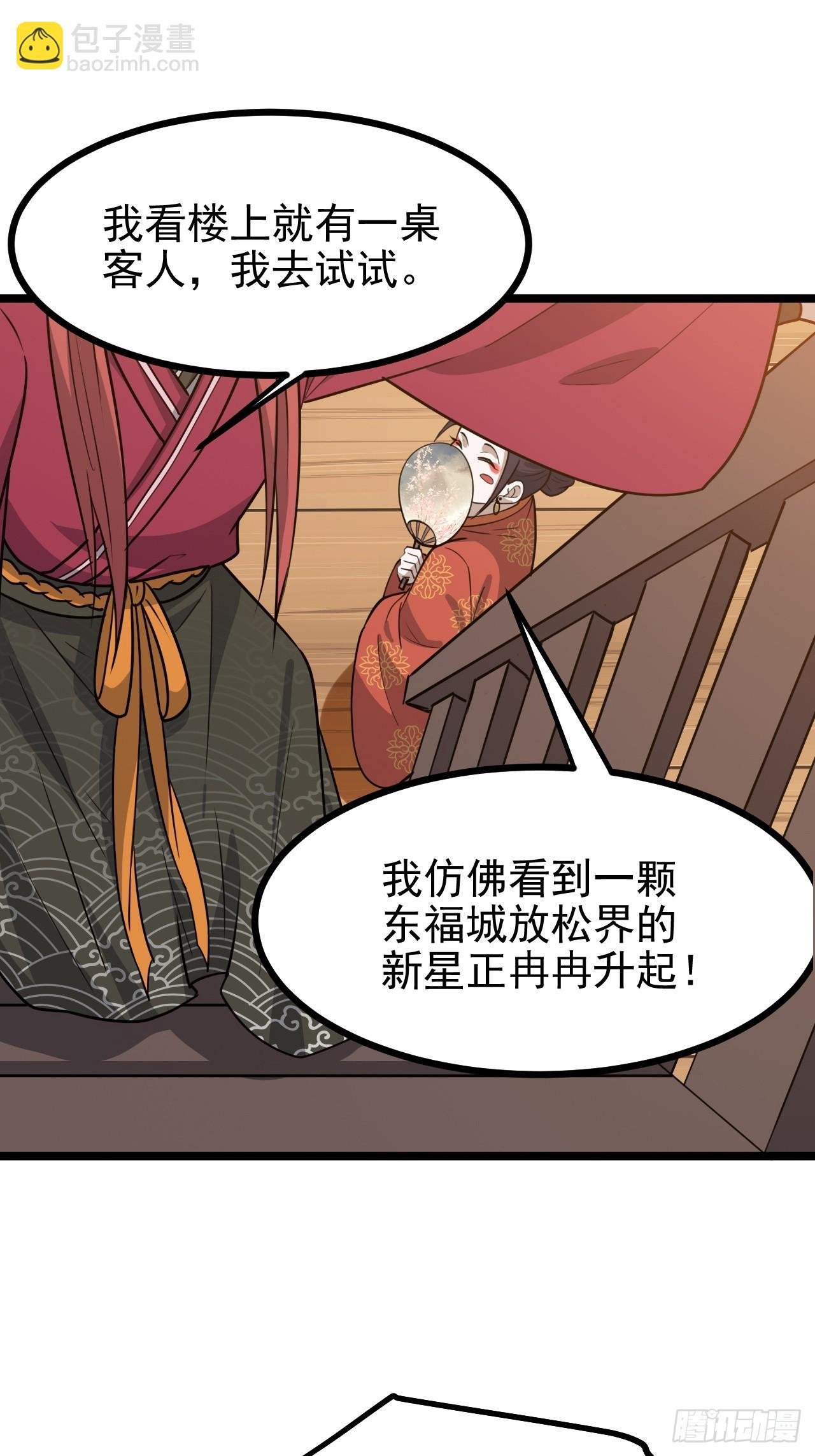 第一百一十四话：钓鱼