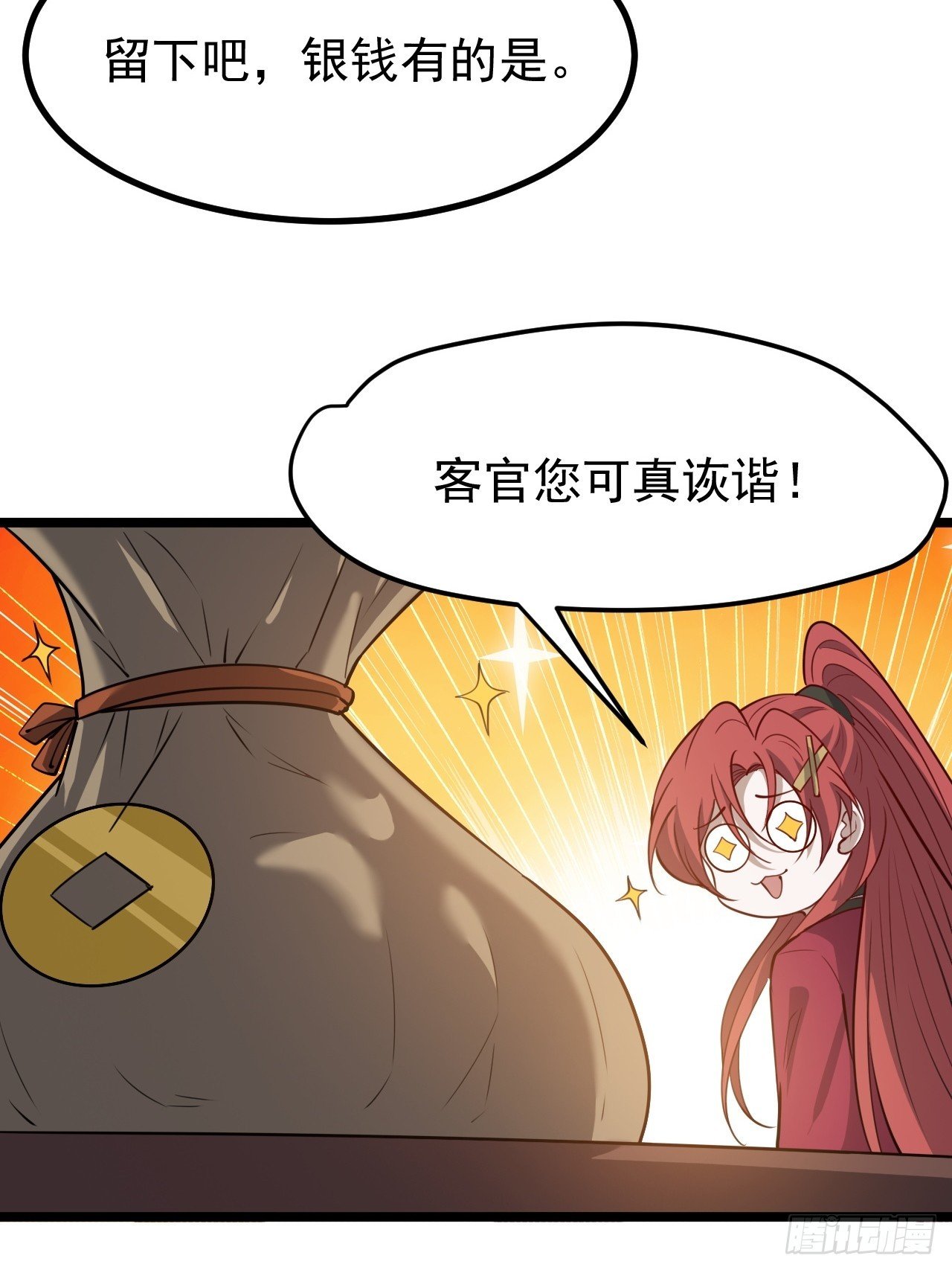 第一百一十五话：花痴？