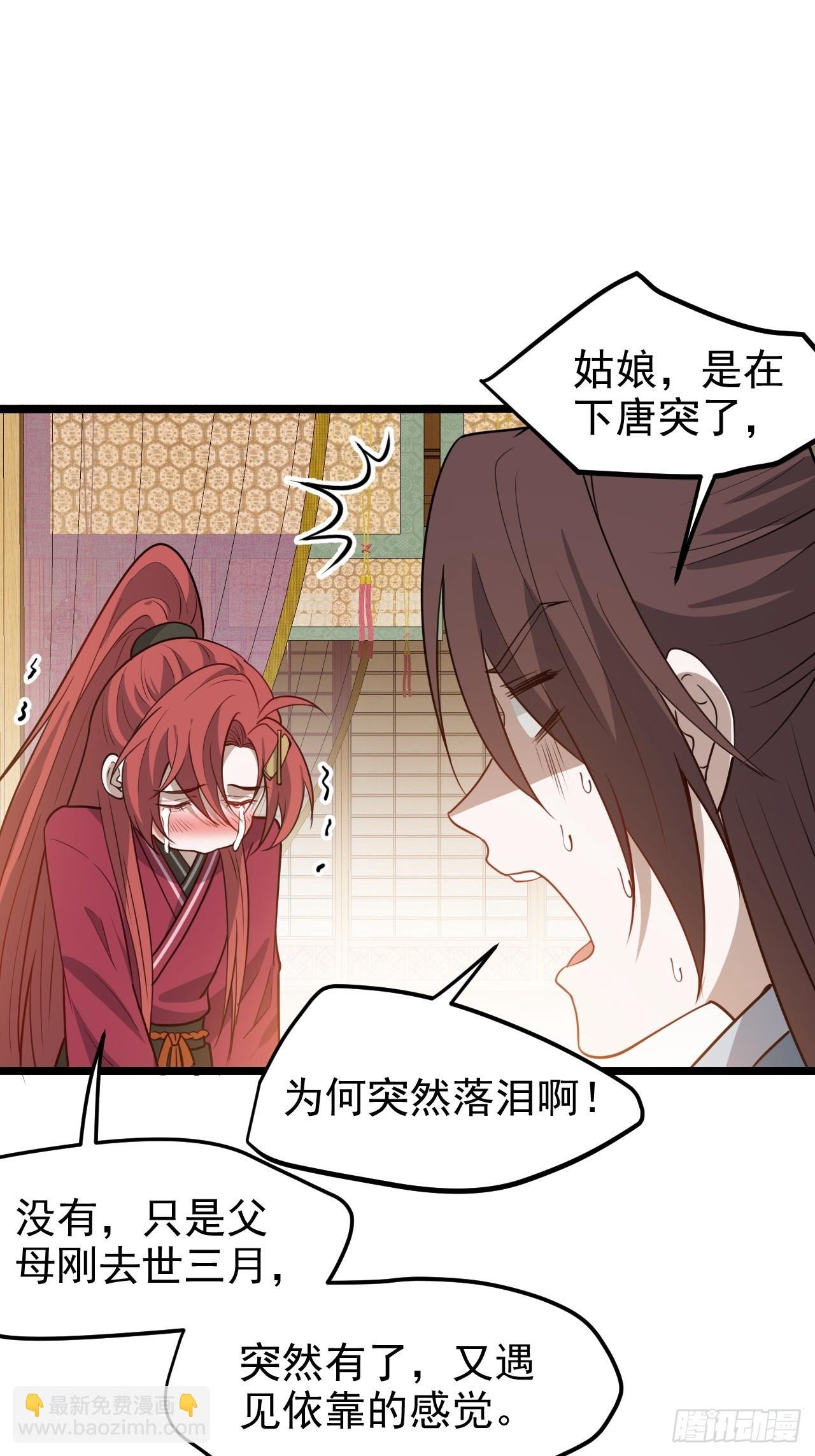 第一百一十五话：花痴？