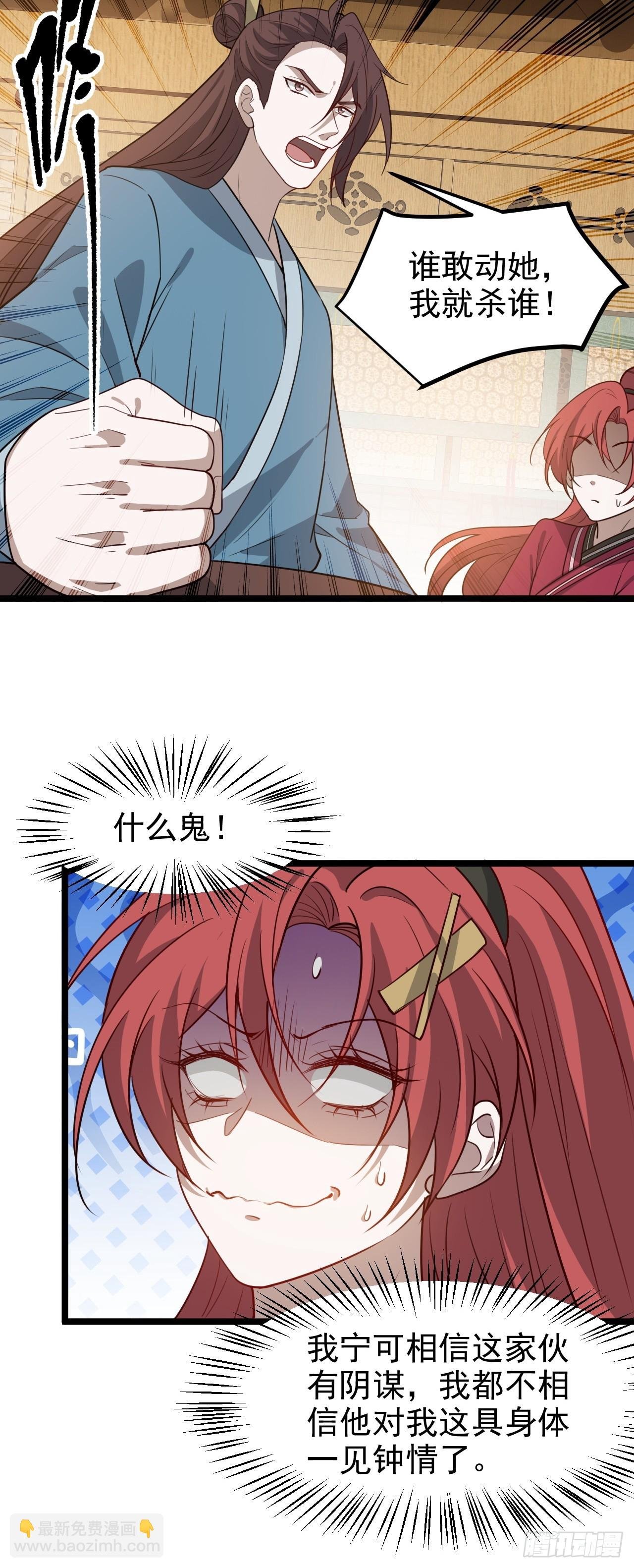 第一百一十五话：花痴？