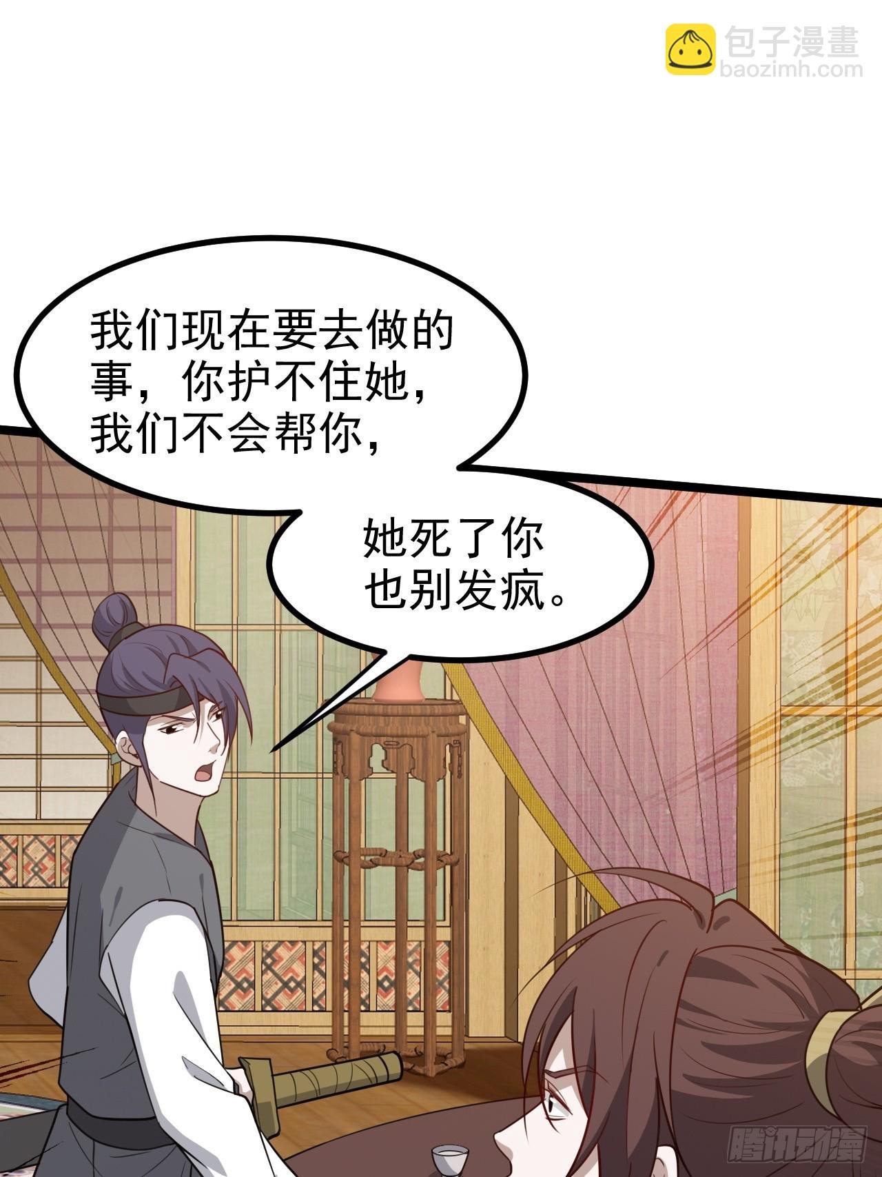 第一百一十五话：花痴？