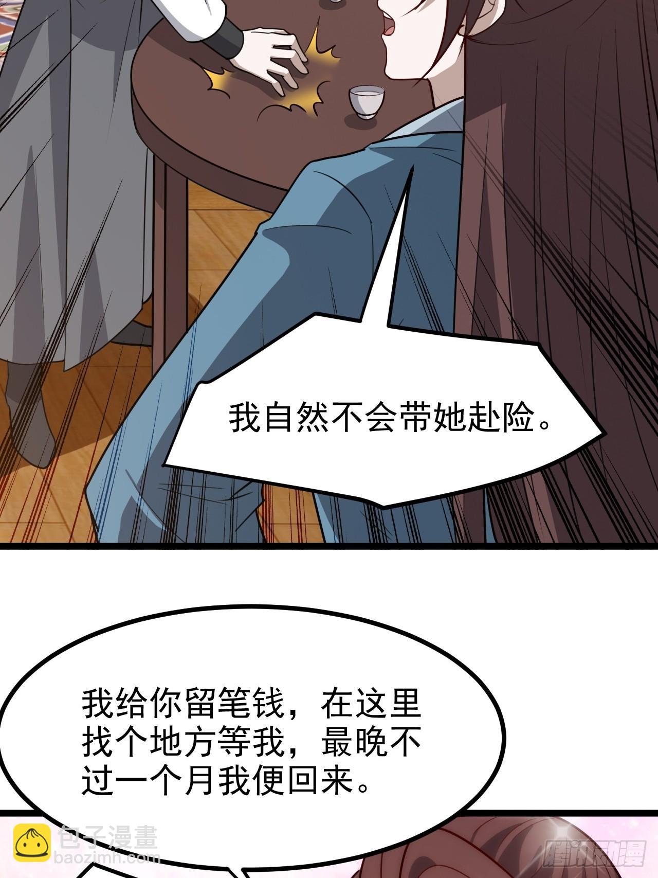 第一百一十五话：花痴？