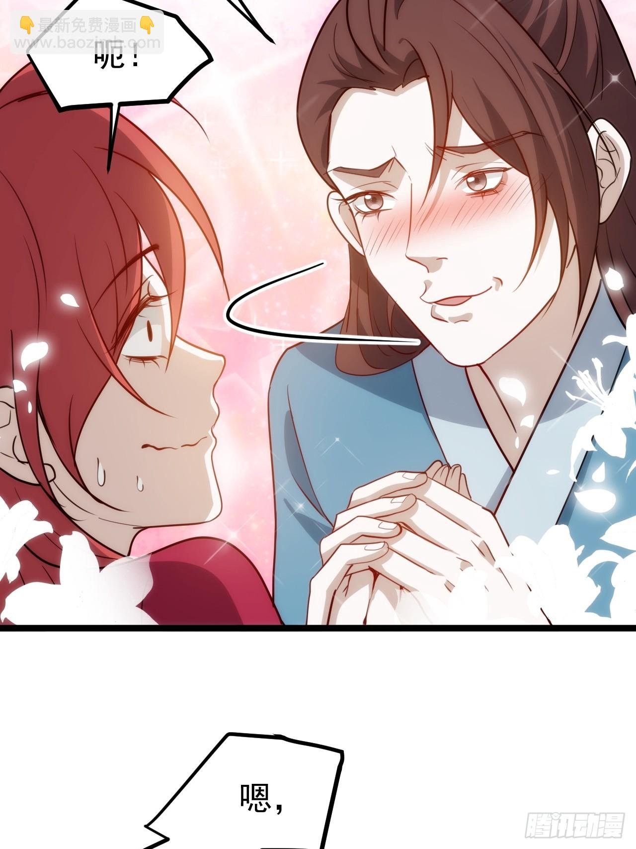 第一百一十五话：花痴？
