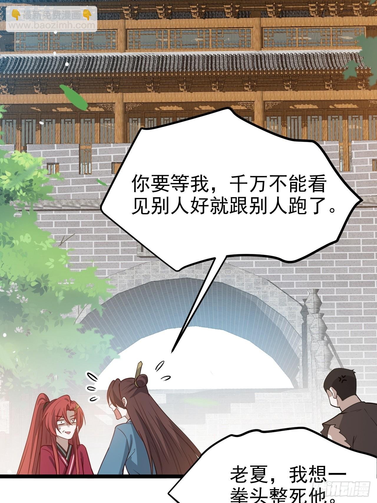第一百一十五话：花痴？