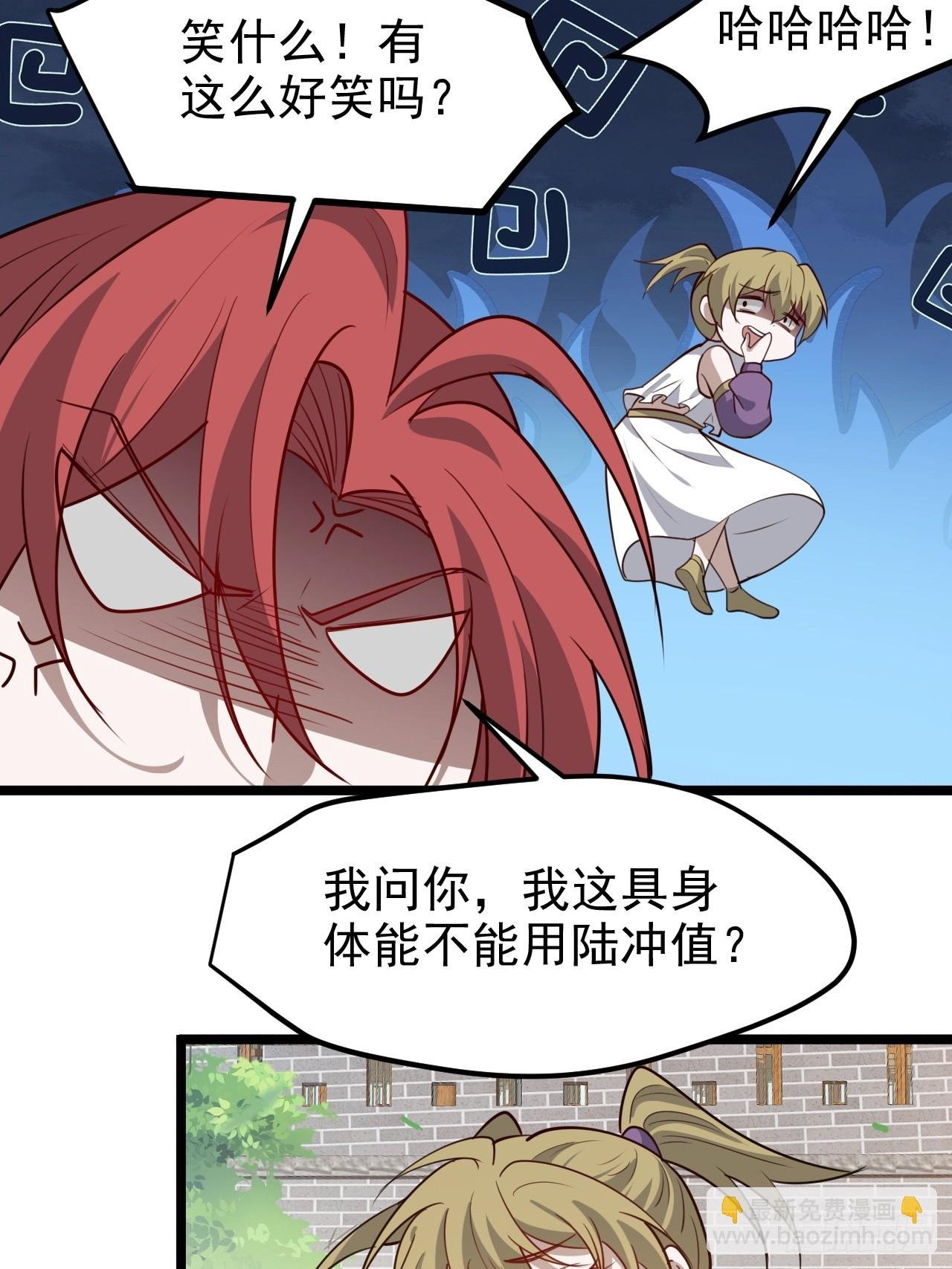 第一百一十五话：花痴？