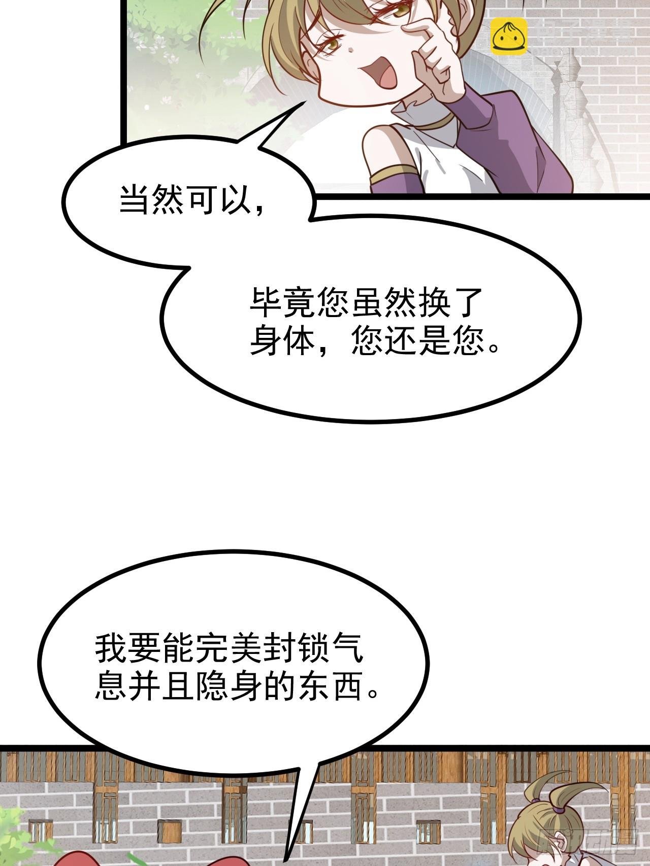第一百一十五话：花痴？