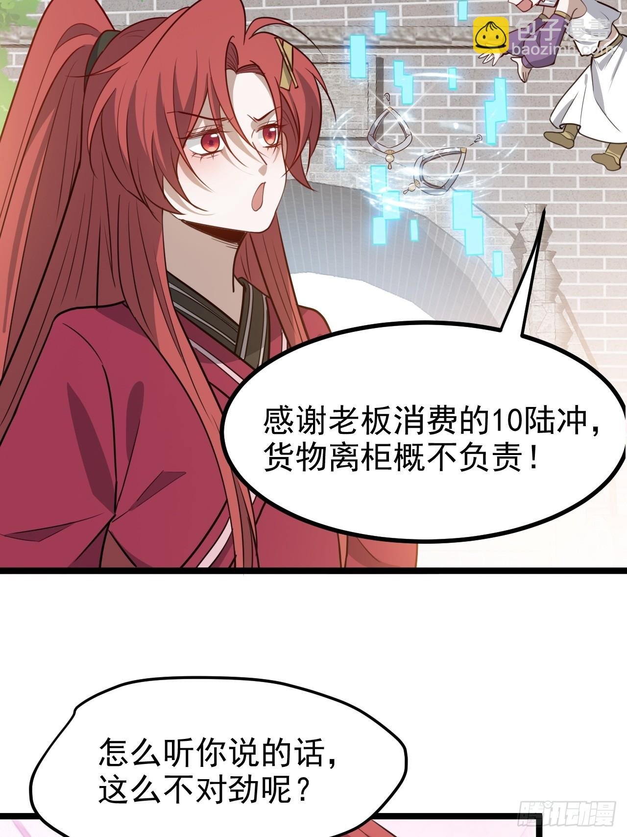 第一百一十五话：花痴？