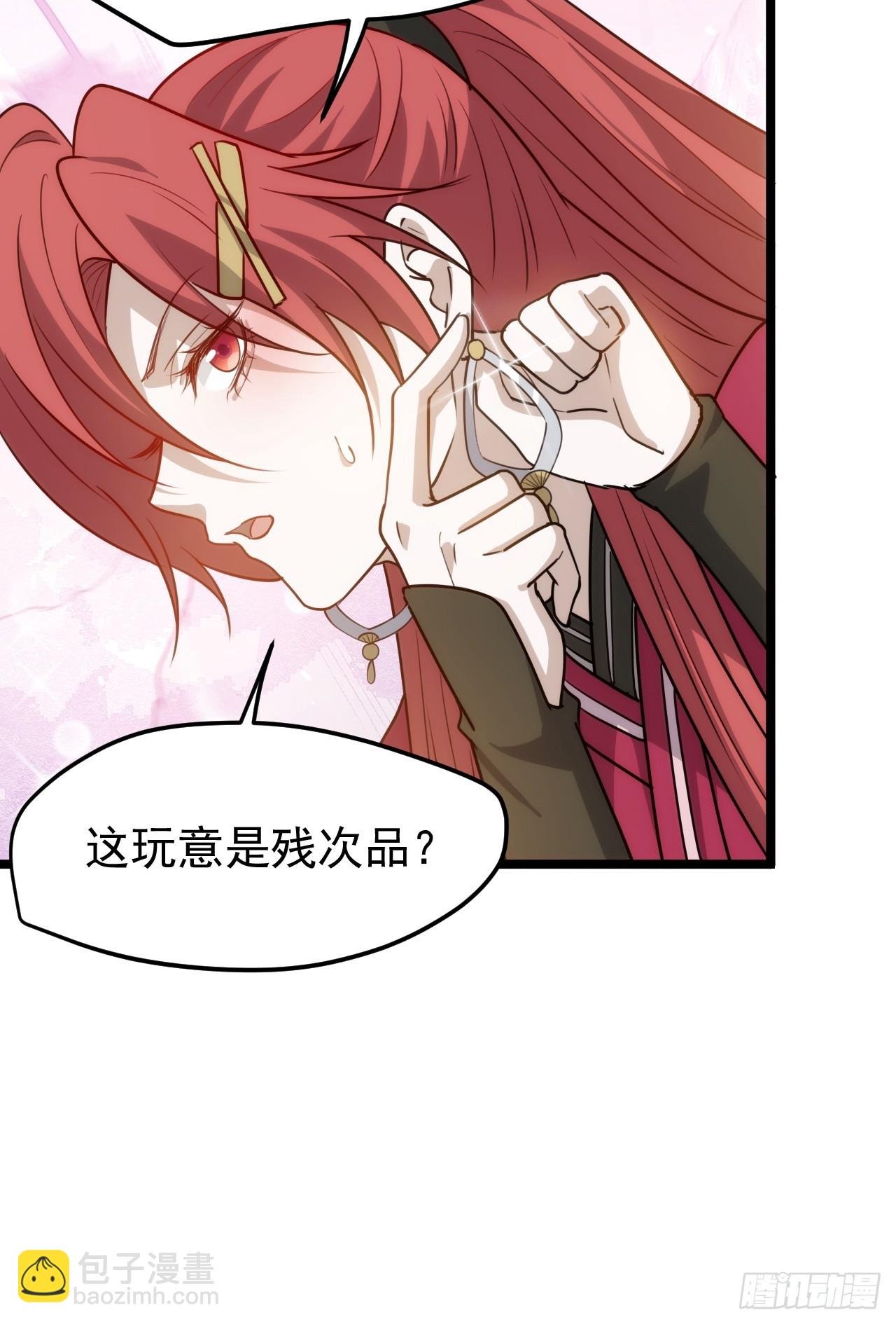 第一百一十五话：花痴？