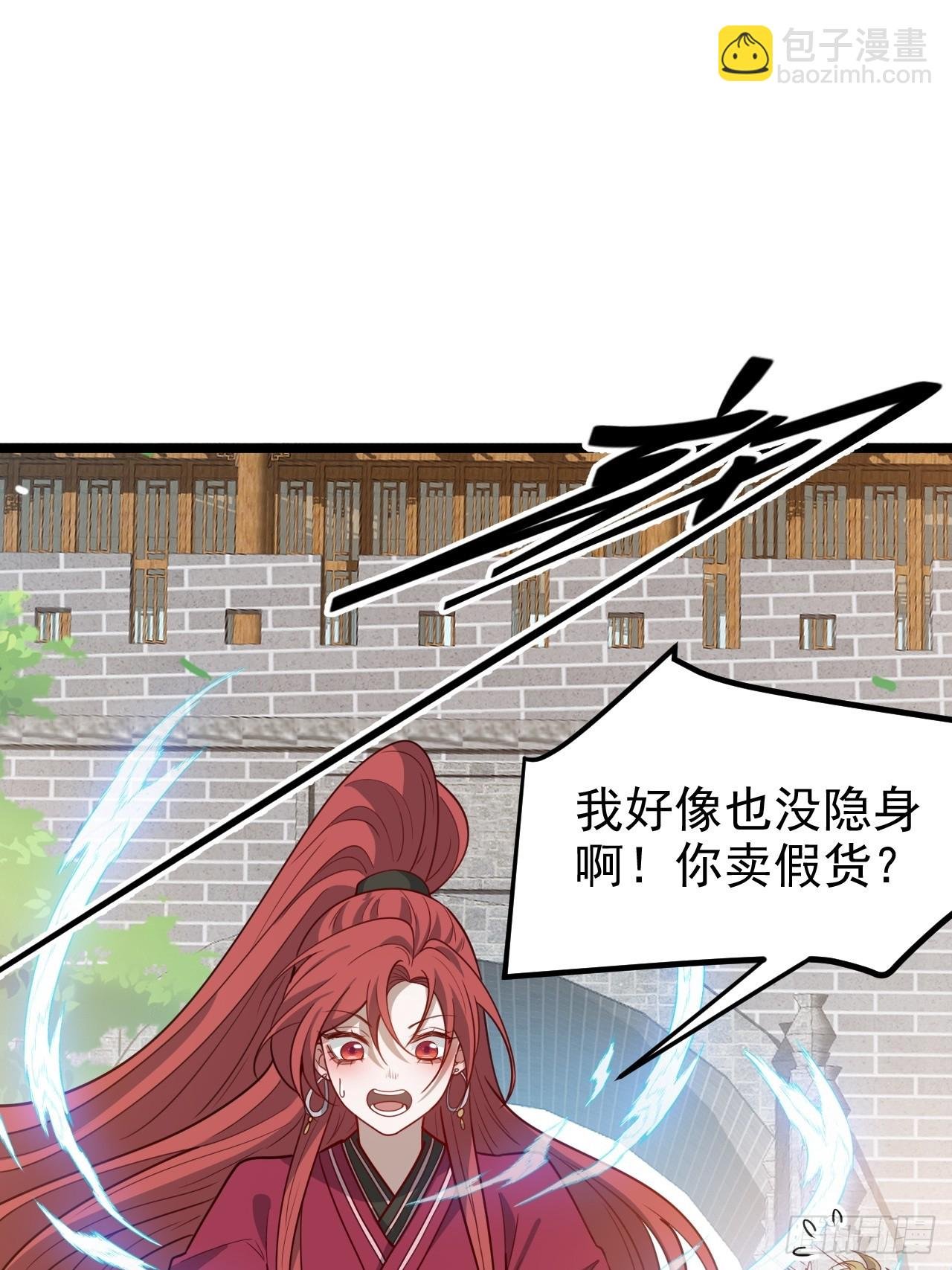 第一百一十五话：花痴？