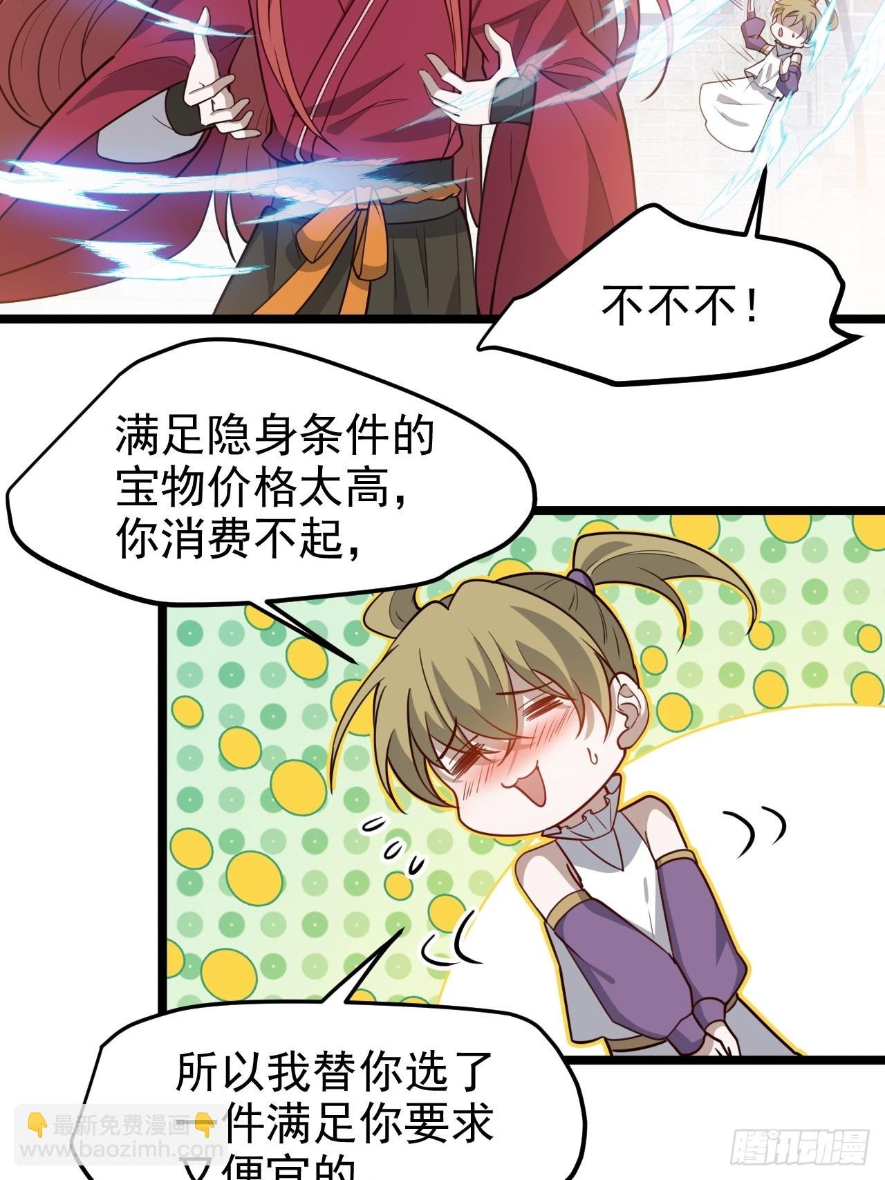 第一百一十五话：花痴？