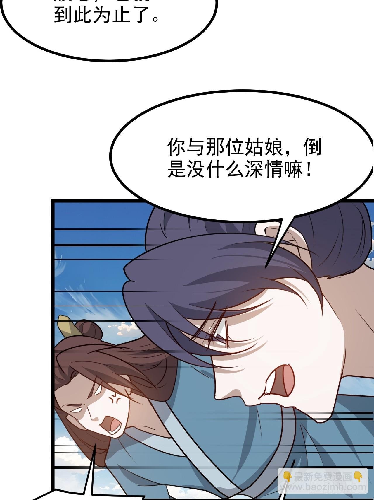 第一百一十五话：花痴？