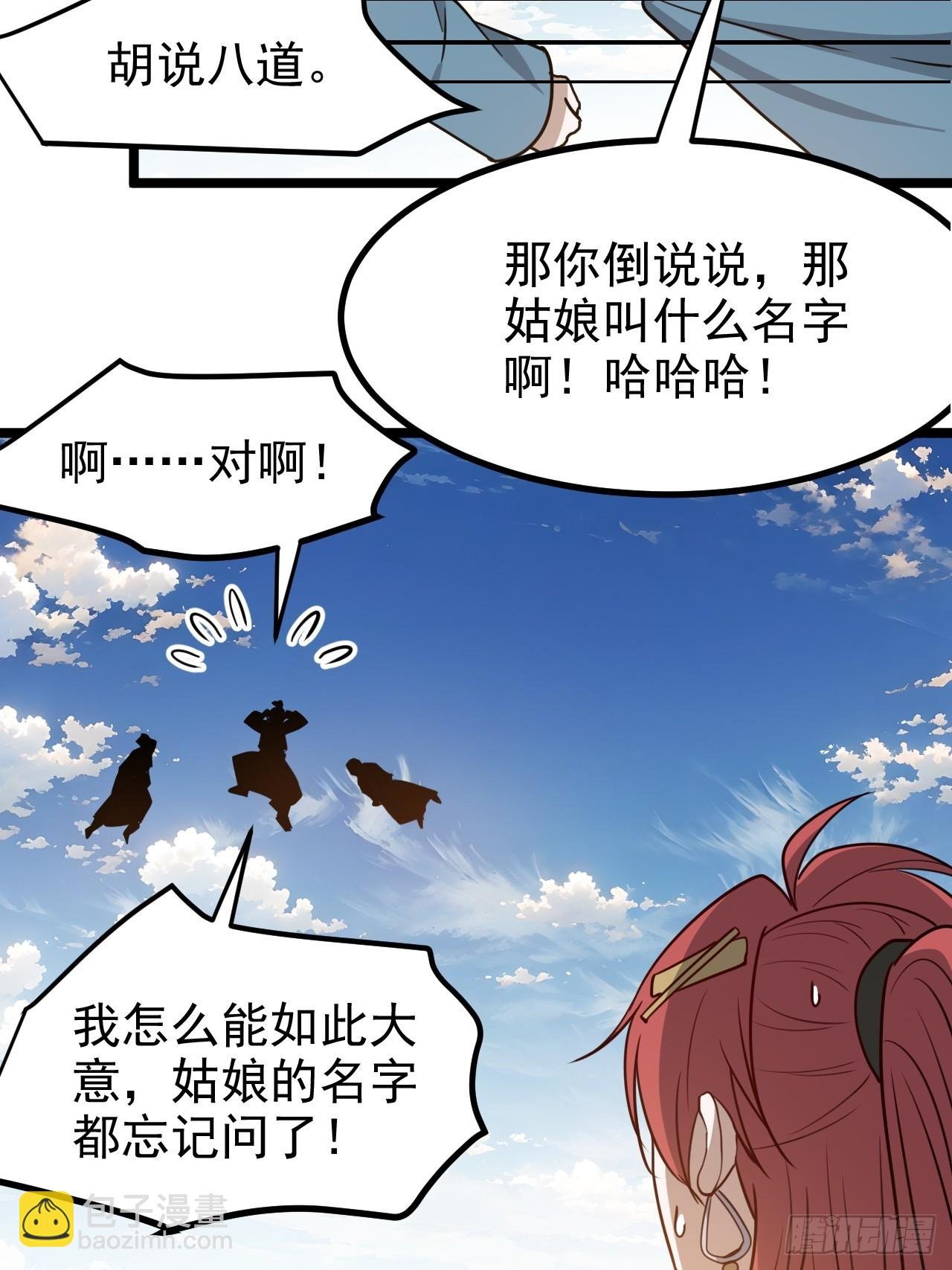 第一百一十五话：花痴？