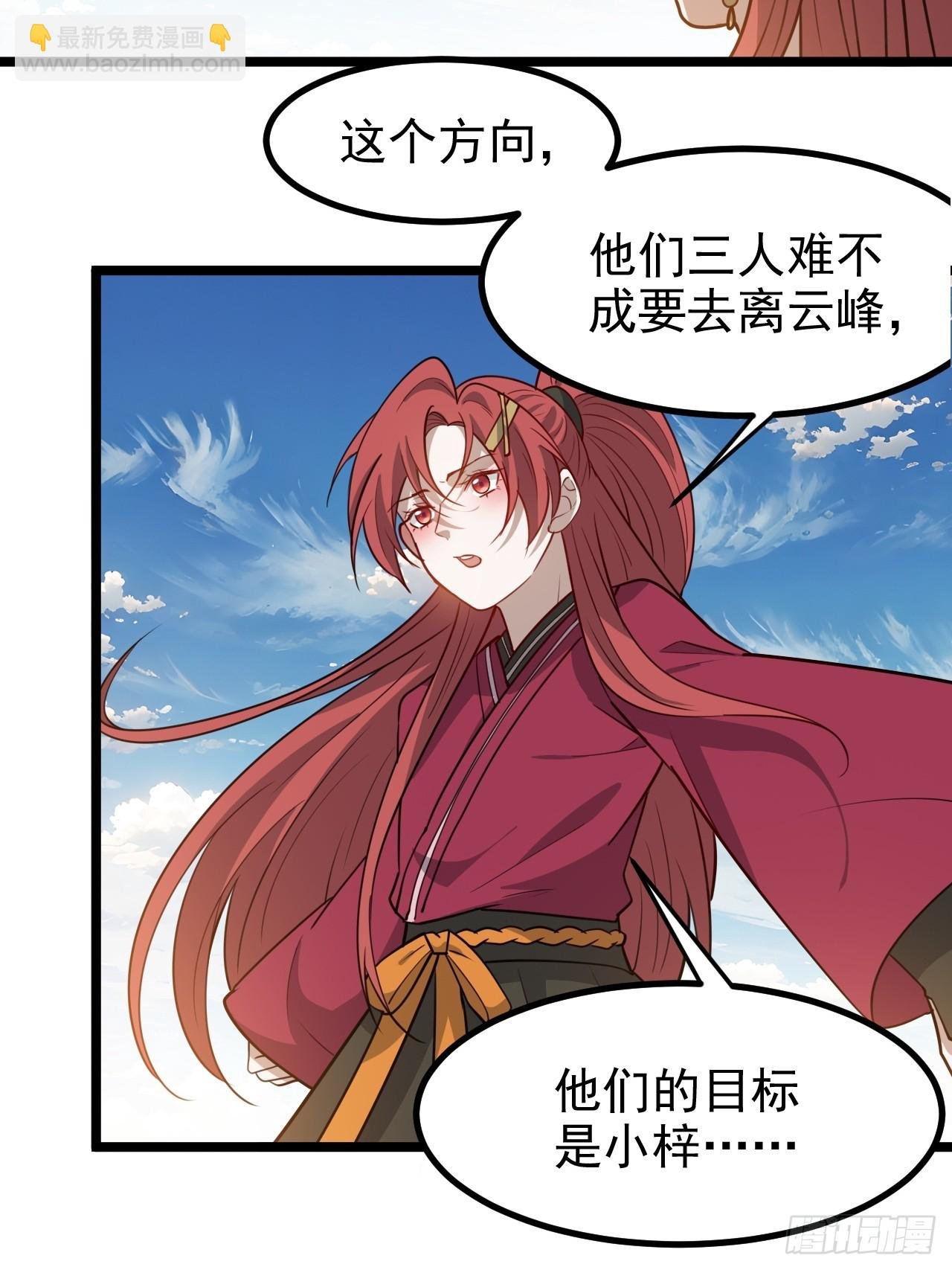 第一百一十五话：花痴？