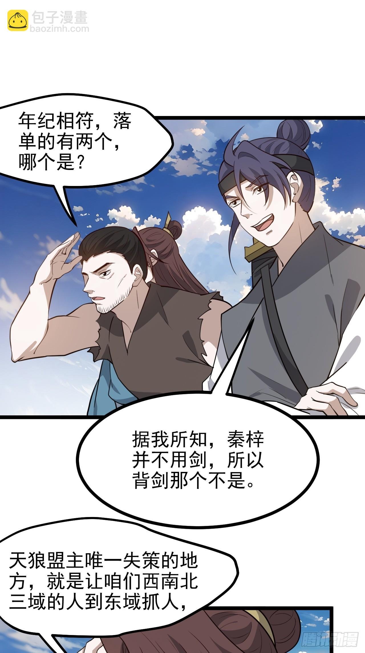第一百一十六话：见面