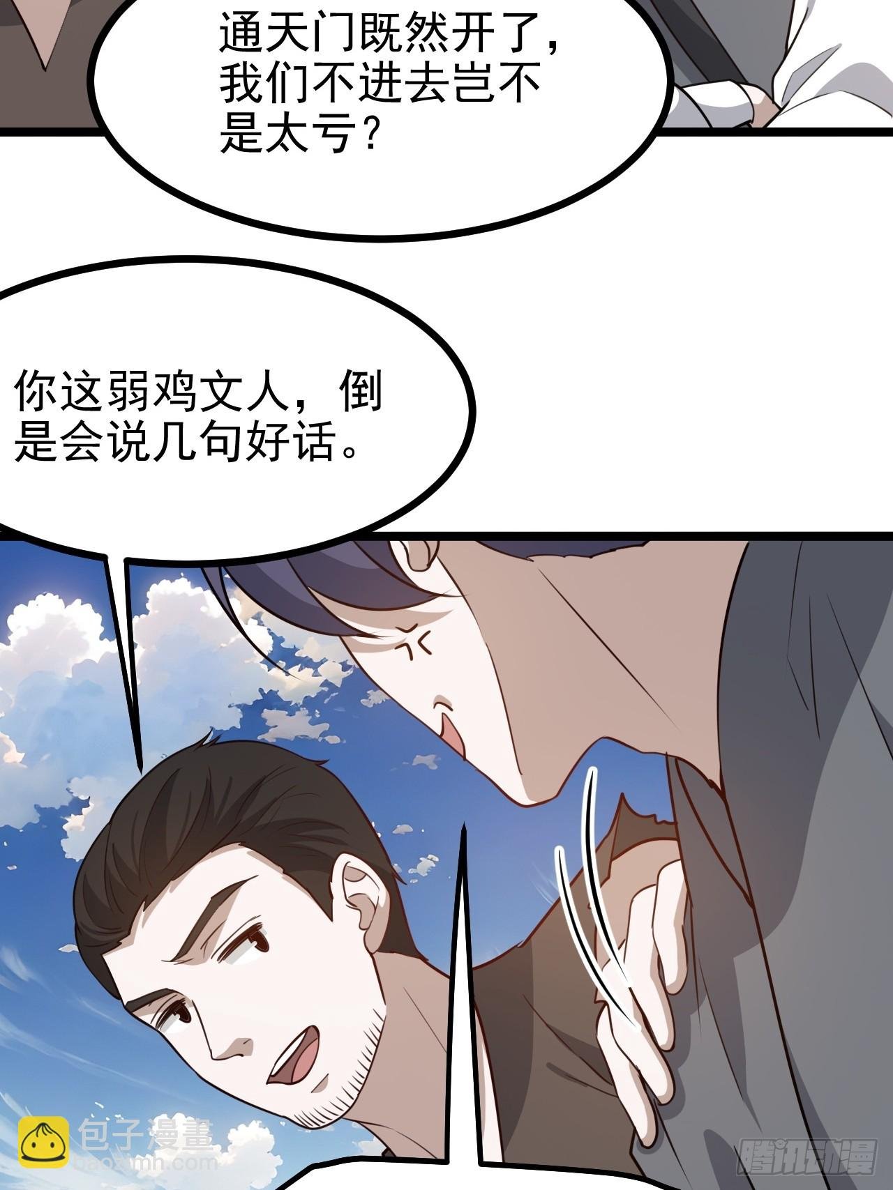 第一百一十六话：见面